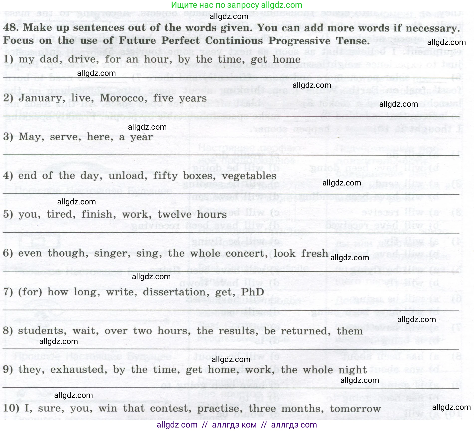 Английский язык (english), 11 класс сборник грамматических упражнений, автор: Мильруд Радислав Петрович (Millrood Radislav), издательство Просвещение, Москва, 2019, страница 33, номер 48, Условие