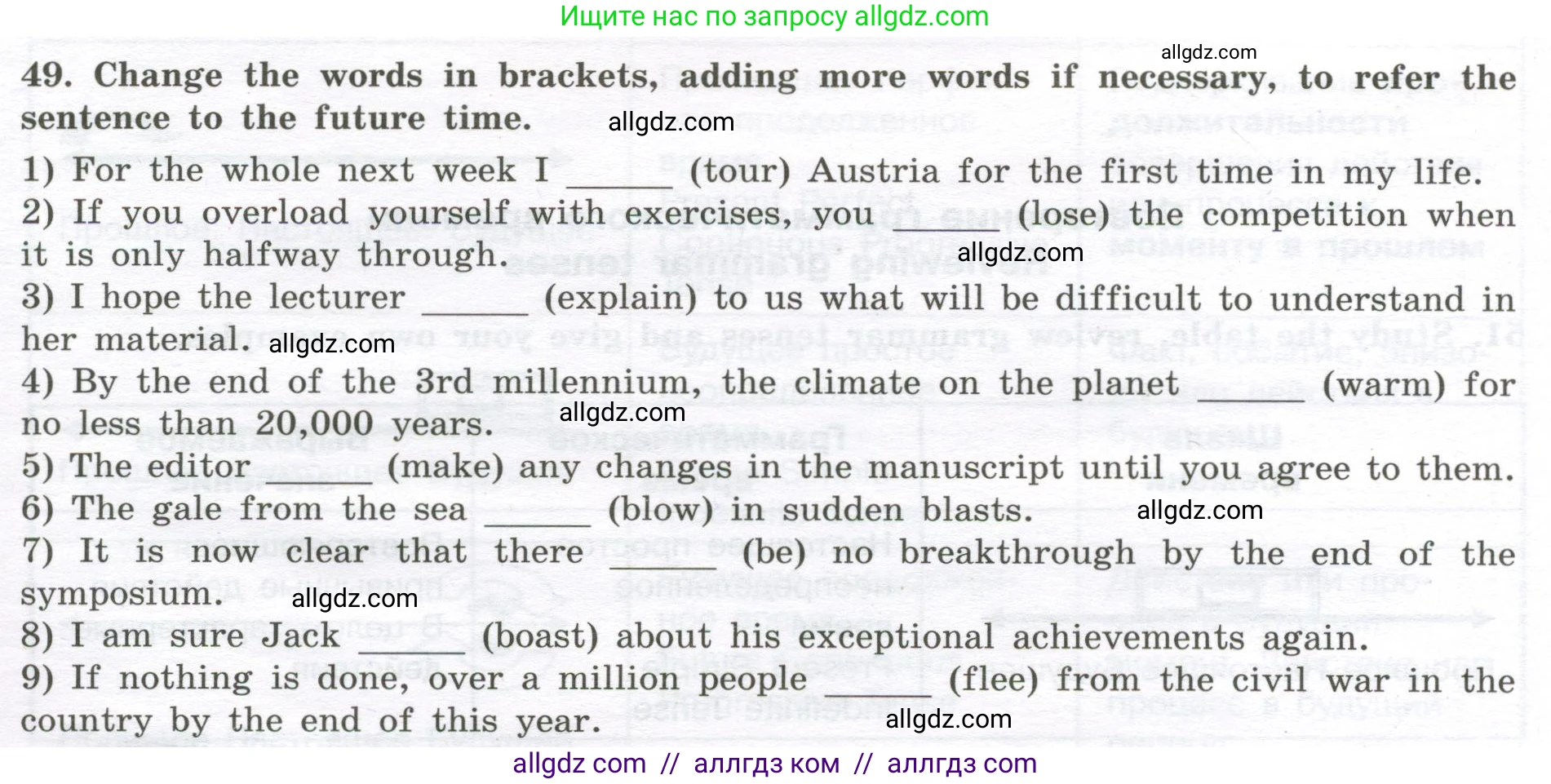 Английский язык (english), 11 класс сборник грамматических упражнений, автор: Мильруд Радислав Петрович (Millrood Radislav), издательство Просвещение, Москва, 2019, страница 33, номер 49, Условие