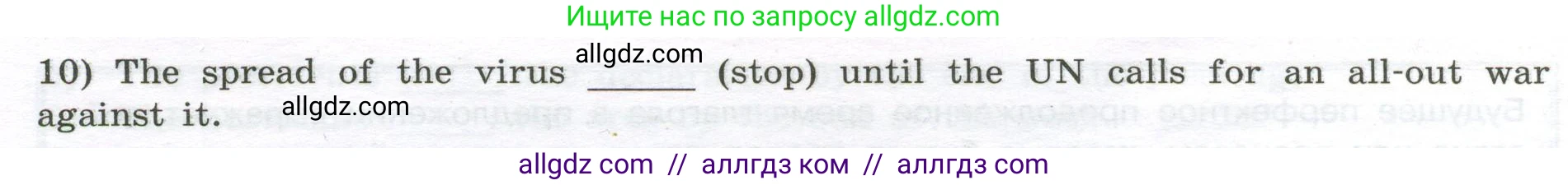 Английский язык (english), 11 класс сборник грамматических упражнений, автор: Мильруд Радислав Петрович (Millrood Radislav), издательство Просвещение, Москва, 2019, страница 33, номер 49, Условие (продолжение 2)