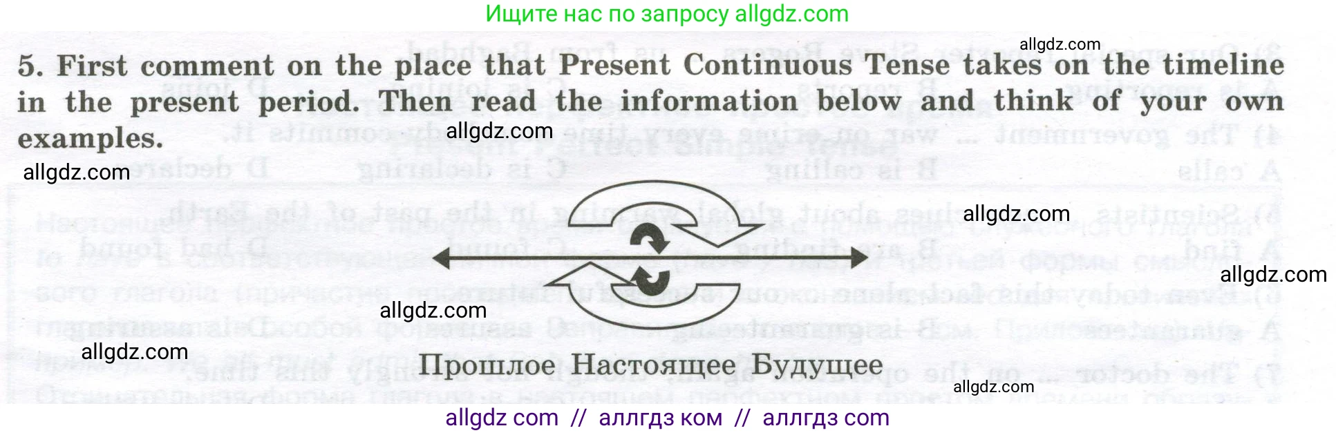 Английский язык (english), 11 класс сборник грамматических упражнений, автор: Мильруд Радислав Петрович (Millrood Radislav), издательство Просвещение, Москва, 2019, страница 7, номер 5, Условие