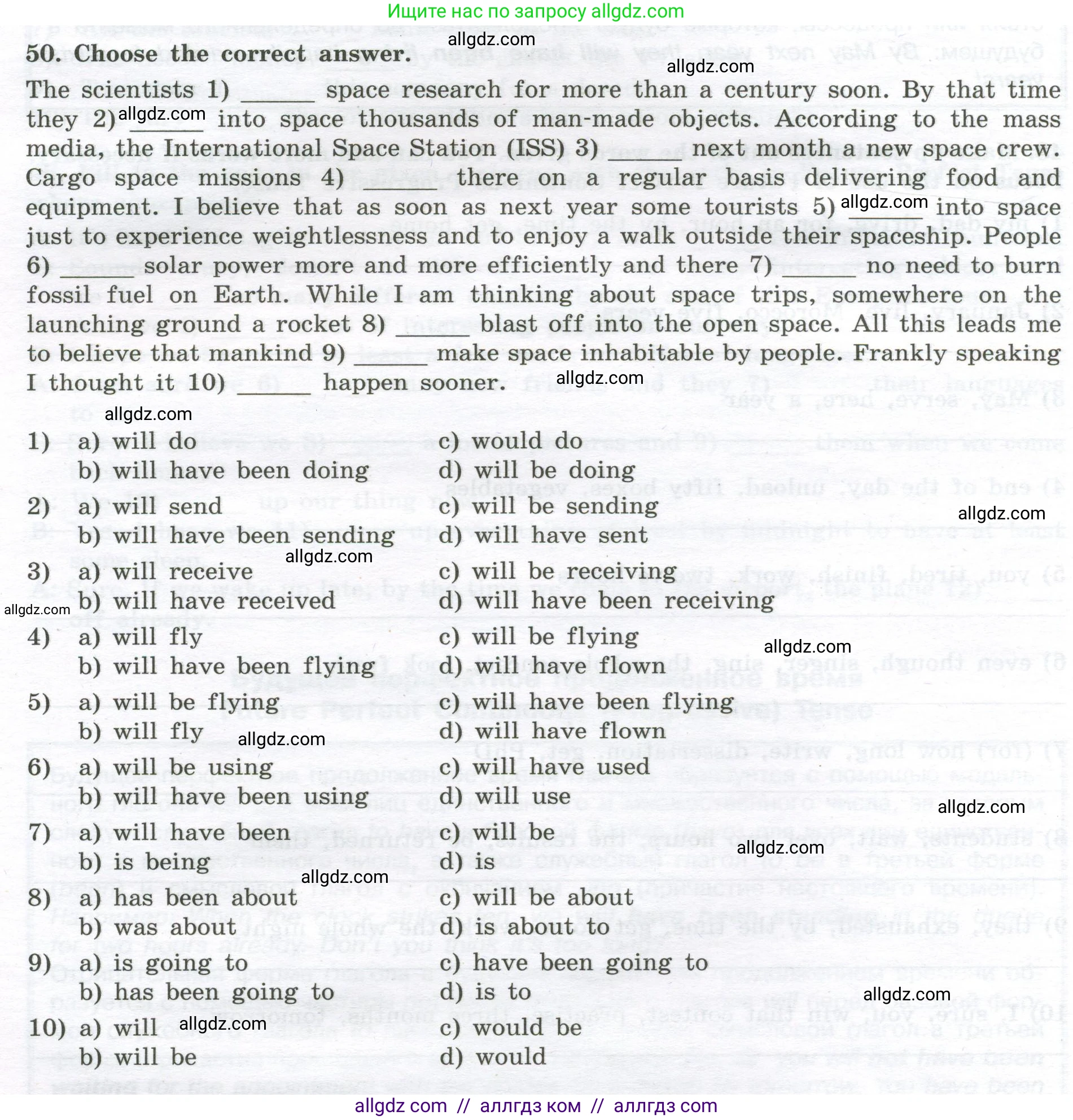 Английский язык (english), 11 класс сборник грамматических упражнений, автор: Мильруд Радислав Петрович (Millrood Radislav), издательство Просвещение, Москва, 2019, страница 34, номер 50, Условие