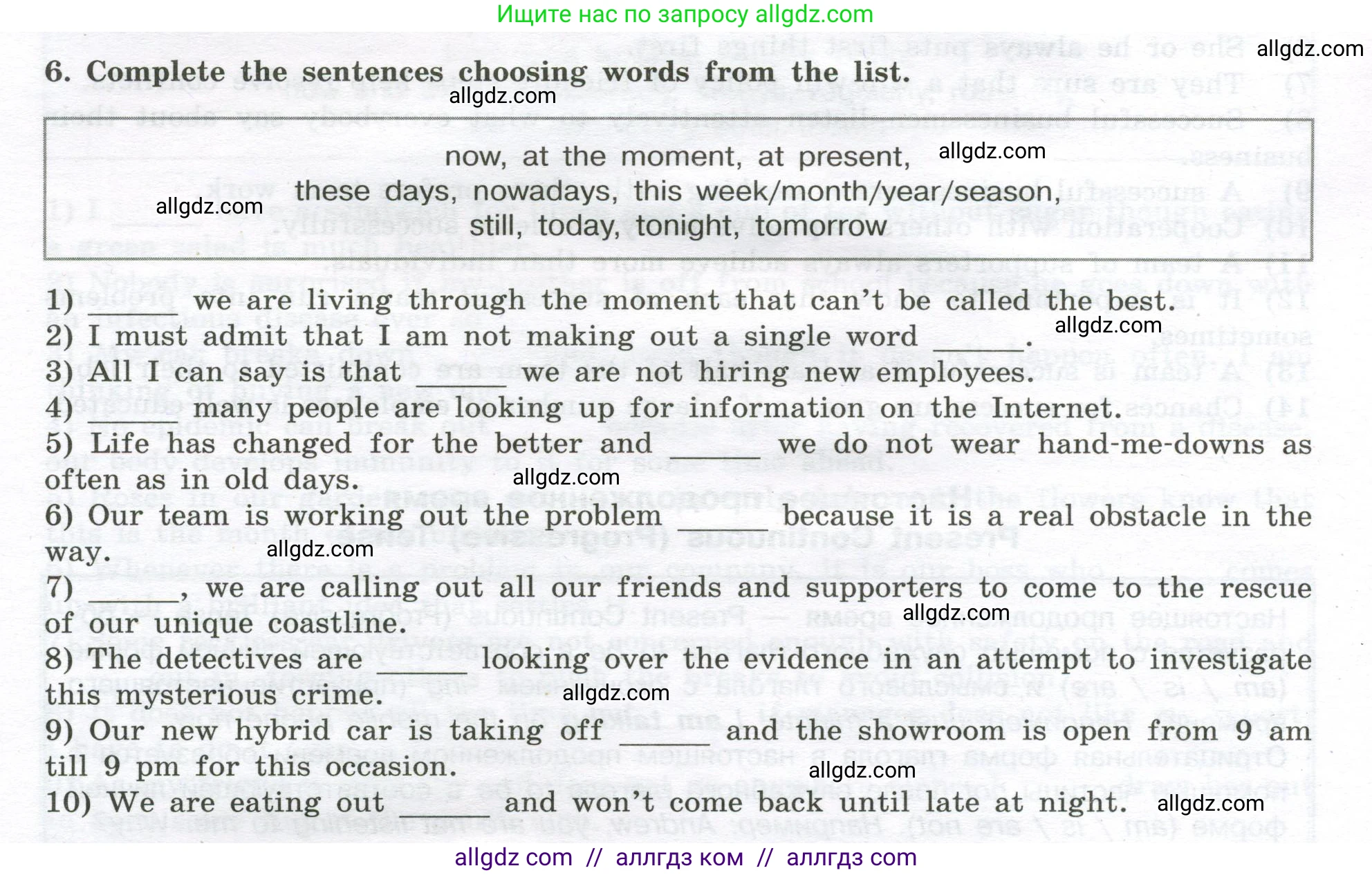 Английский язык (english), 11 класс сборник грамматических упражнений, автор: Мильруд Радислав Петрович (Millrood Radislav), издательство Просвещение, Москва, 2019, страница 8, номер 6, Условие