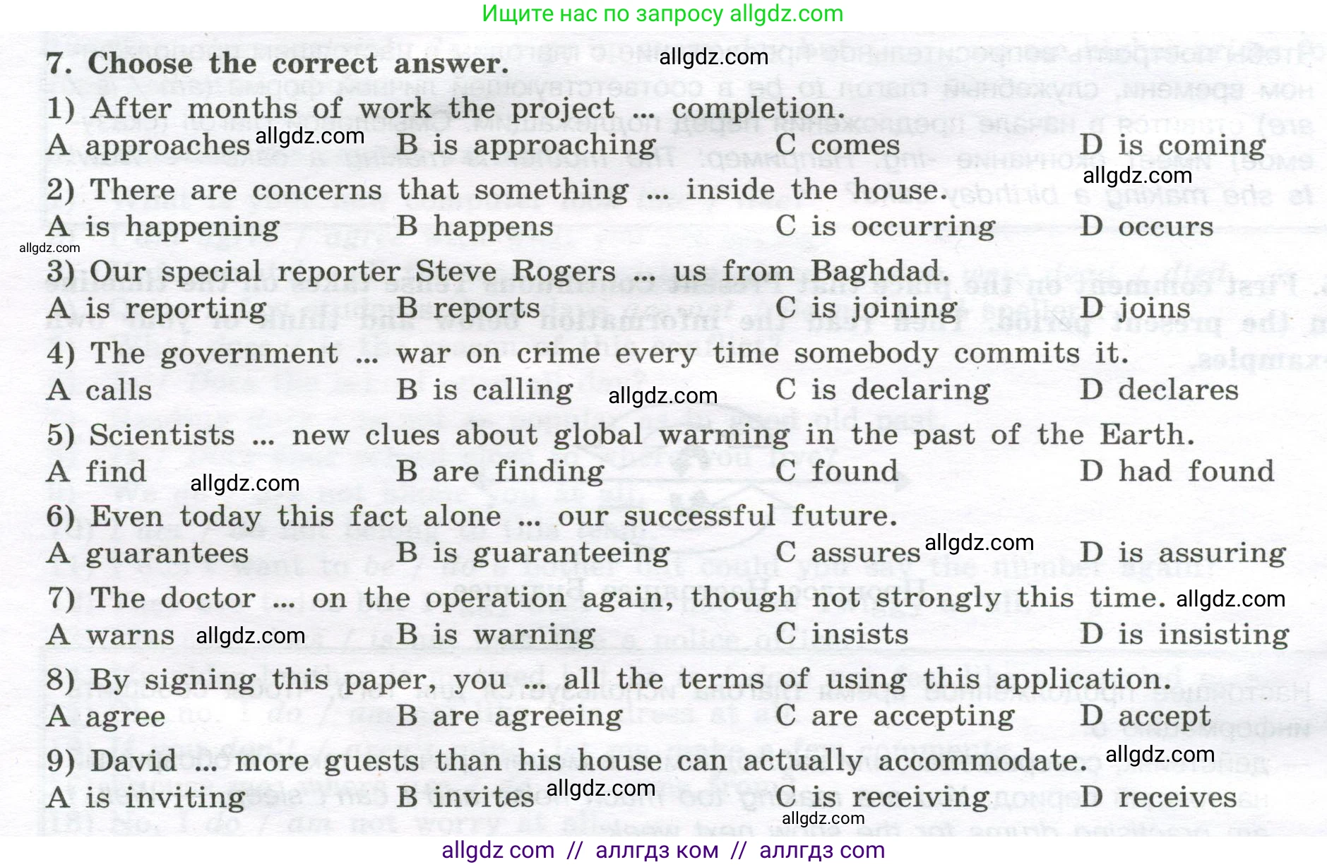Английский язык (english), 11 класс сборник грамматических упражнений, автор: Мильруд Радислав Петрович (Millrood Radislav), издательство Просвещение, Москва, 2019, страница 8, номер 7, Условие