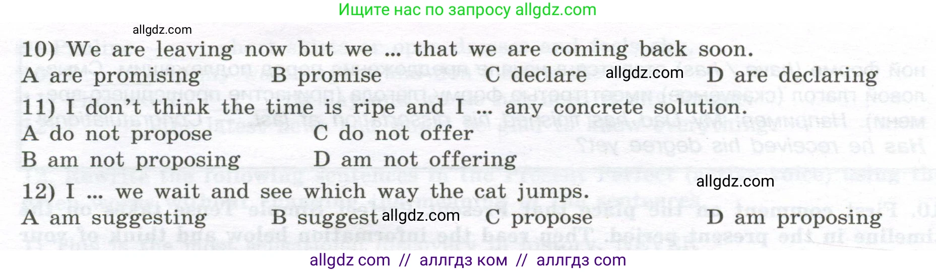 Английский язык (english), 11 класс сборник грамматических упражнений, автор: Мильруд Радислав Петрович (Millrood Radislav), издательство Просвещение, Москва, 2019, страница 8, номер 7, Условие (продолжение 2)