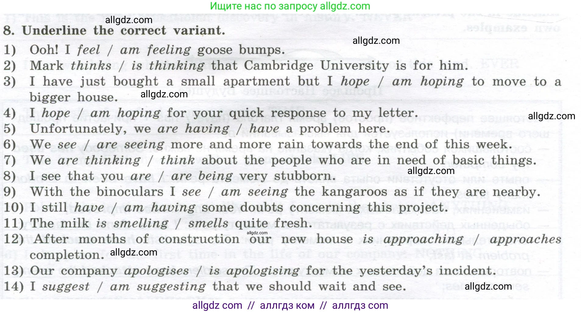 Английский язык (english), 11 класс сборник грамматических упражнений, автор: Мильруд Радислав Петрович (Millrood Radislav), издательство Просвещение, Москва, 2019, страница 9, номер 8, Условие