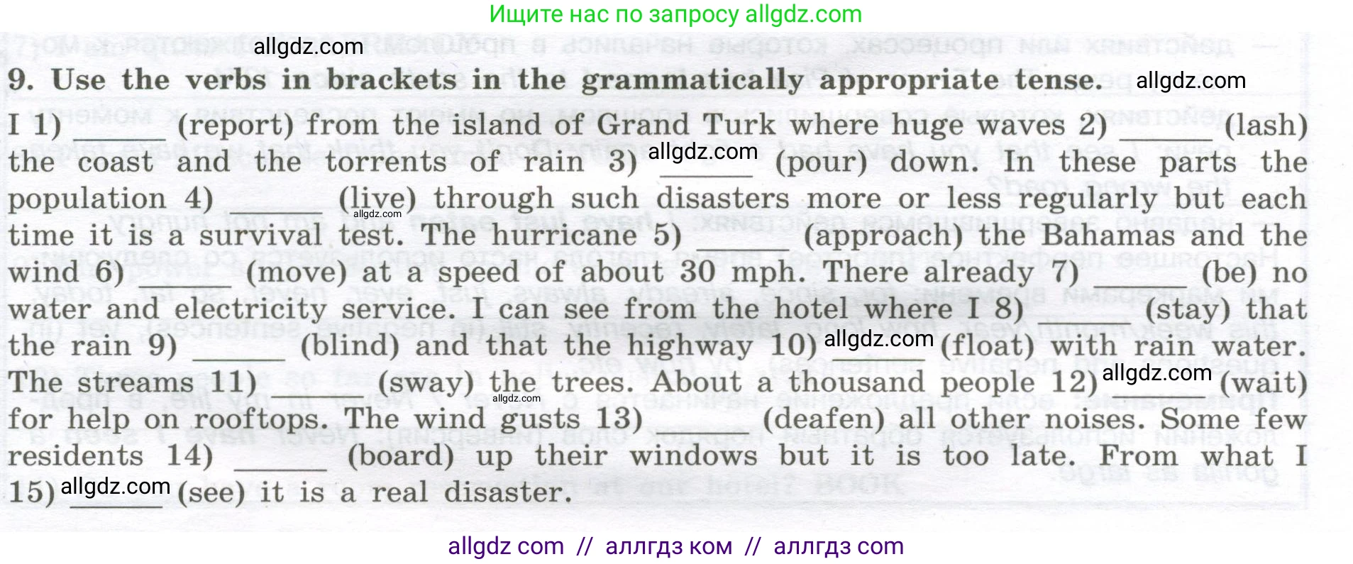 Английский язык (english), 11 класс сборник грамматических упражнений, автор: Мильруд Радислав Петрович (Millrood Radislav), издательство Просвещение, Москва, 2019, страница 9, номер 9, Условие