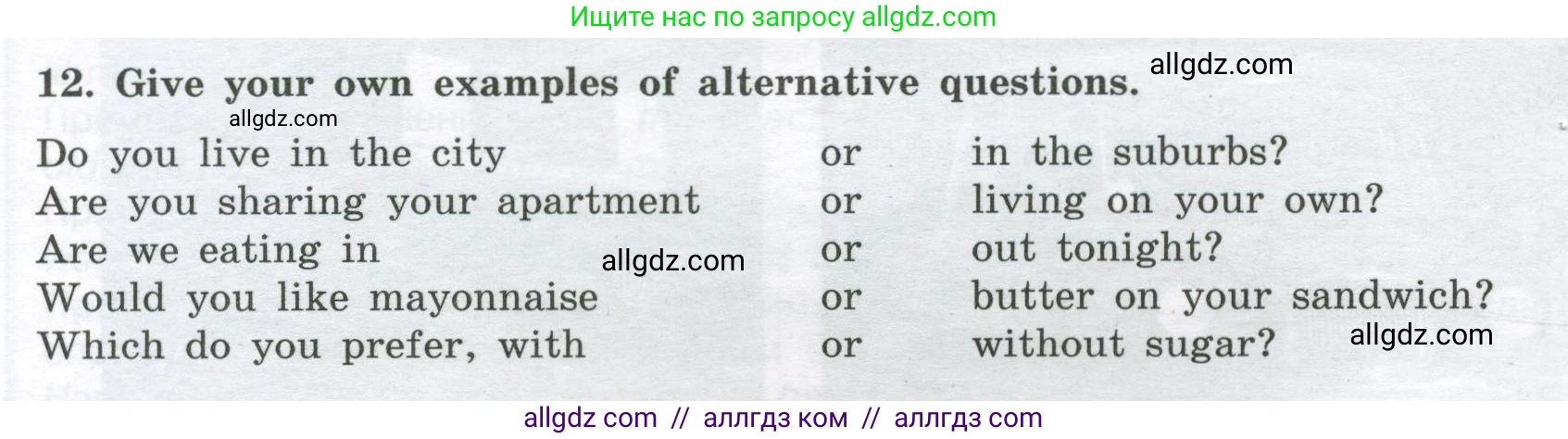 Английский язык (english), 11 класс сборник грамматических упражнений, автор: Мильруд Радислав Петрович (Millrood Radislav), издательство Просвещение, Москва, 2019, страница 43, номер 12, Условие
