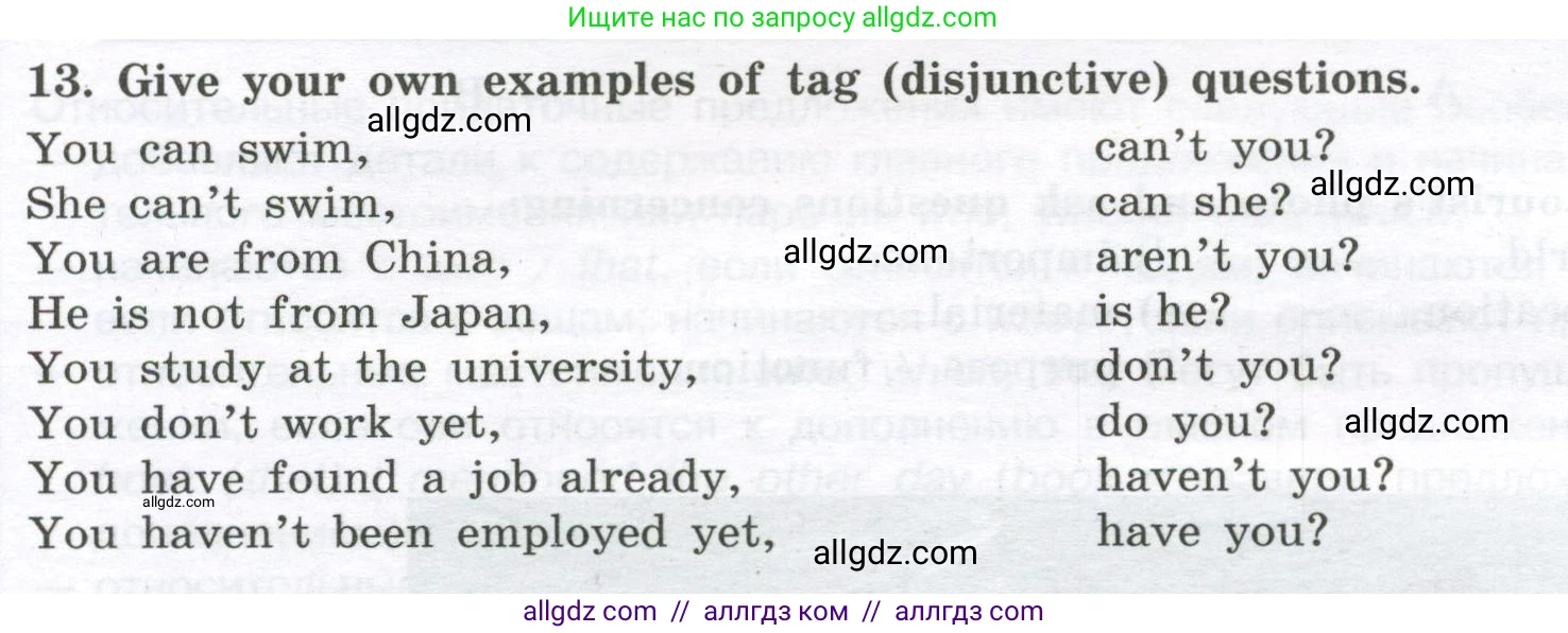Английский язык (english), 11 класс сборник грамматических упражнений, автор: Мильруд Радислав Петрович (Millrood Radislav), издательство Просвещение, Москва, 2019, страница 43, номер 13, Условие