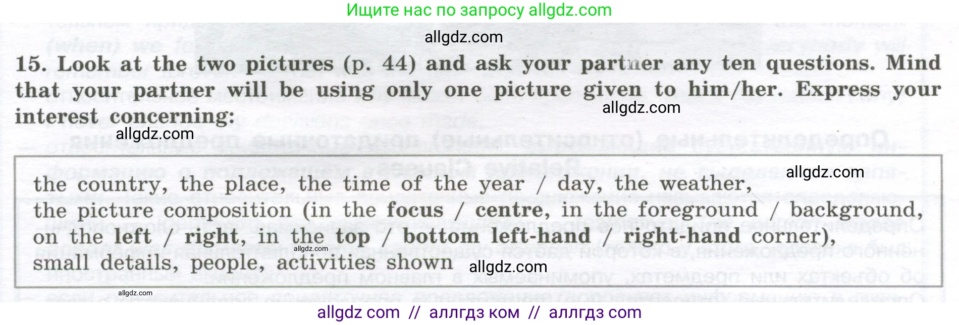 Английский язык (english), 11 класс сборник грамматических упражнений, автор: Мильруд Радислав Петрович (Millrood Radislav), издательство Просвещение, Москва, 2019, страница 43, номер 15, Условие