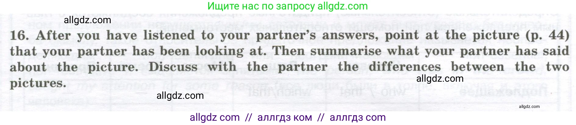 Английский язык (english), 11 класс сборник грамматических упражнений, автор: Мильруд Радислав Петрович (Millrood Radislav), издательство Просвещение, Москва, 2019, страница 43, номер 16, Условие