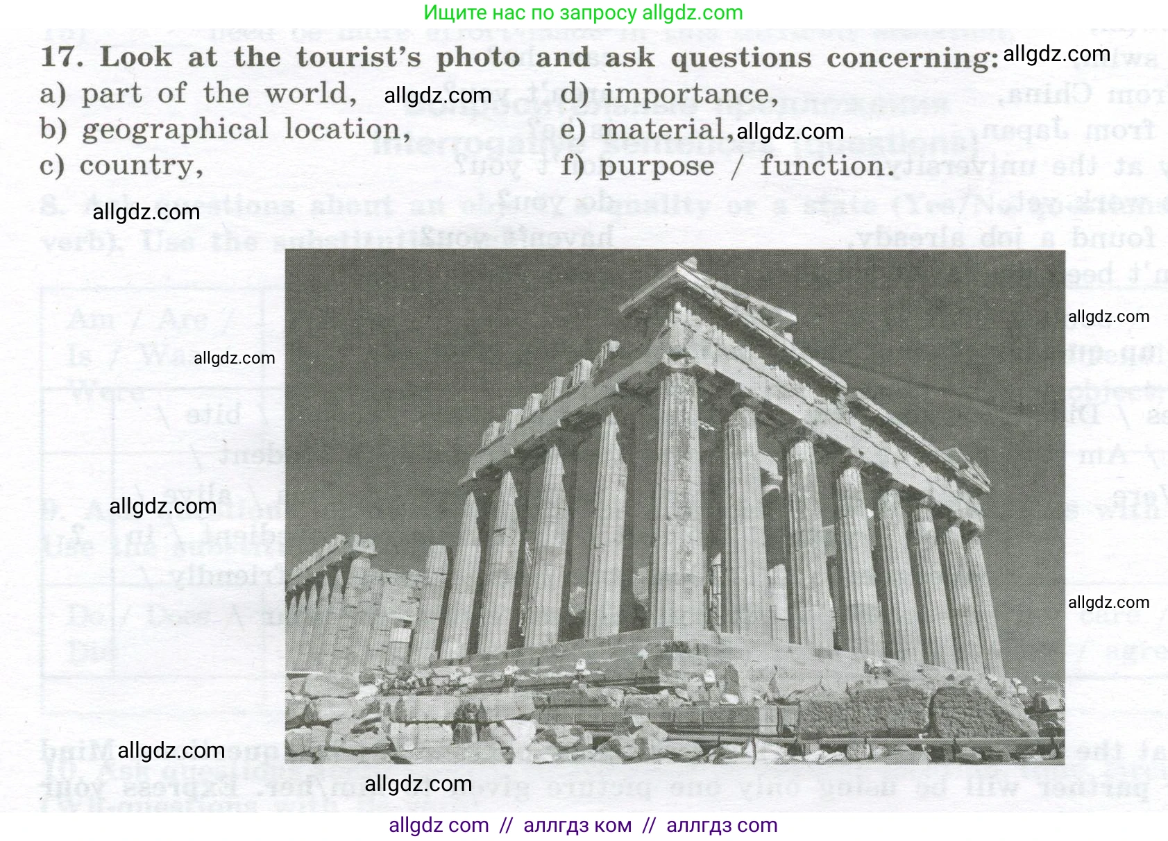 Английский язык (english), 11 класс сборник грамматических упражнений, автор: Мильруд Радислав Петрович (Millrood Radislav), издательство Просвещение, Москва, 2019, страница 44, номер 17, Условие