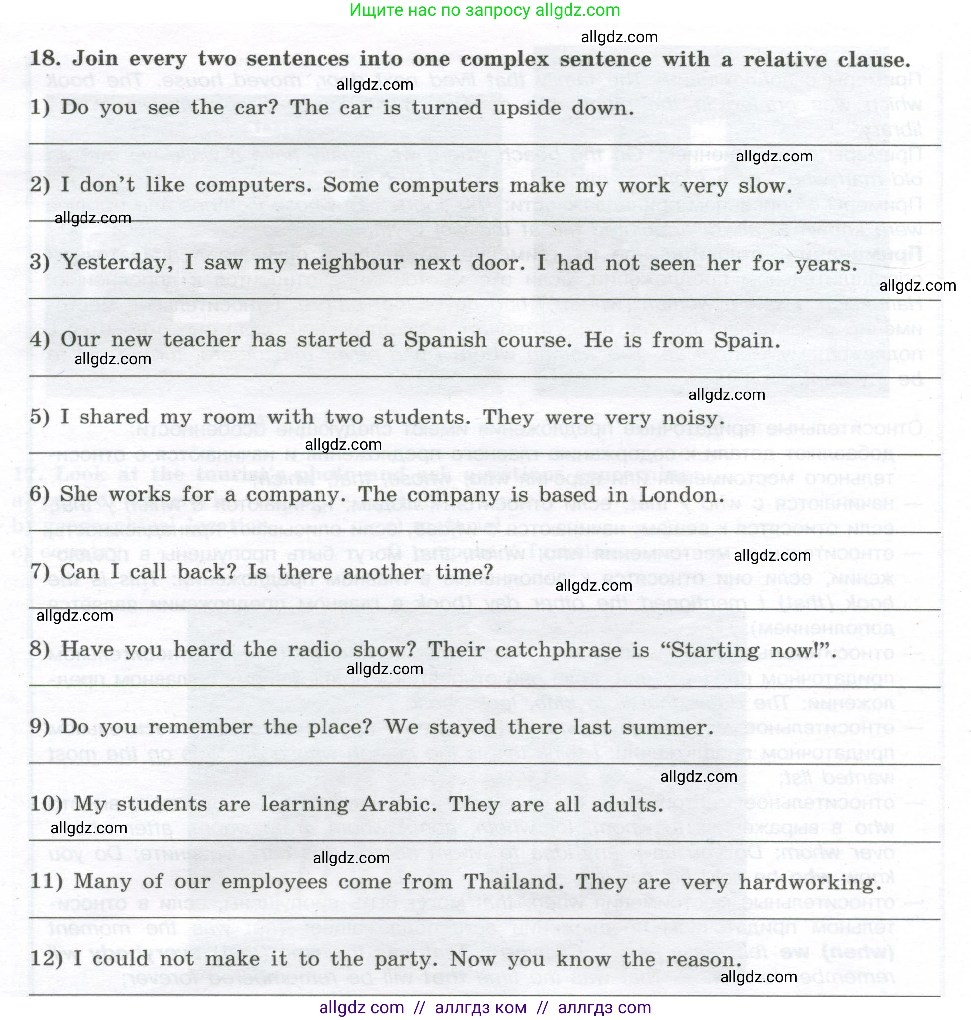 Английский язык (english), 11 класс сборник грамматических упражнений, автор: Мильруд Радислав Петрович (Millrood Radislav), издательство Просвещение, Москва, 2019, страница 46, номер 18, Условие