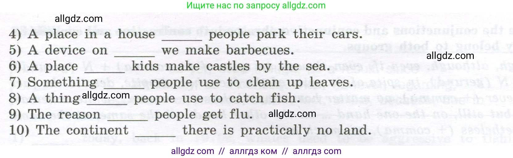 Английский язык (english), 11 класс сборник грамматических упражнений, автор: Мильруд Радислав Петрович (Millrood Radislav), издательство Просвещение, Москва, 2019, страница 46, номер 19, Условие (продолжение 2)