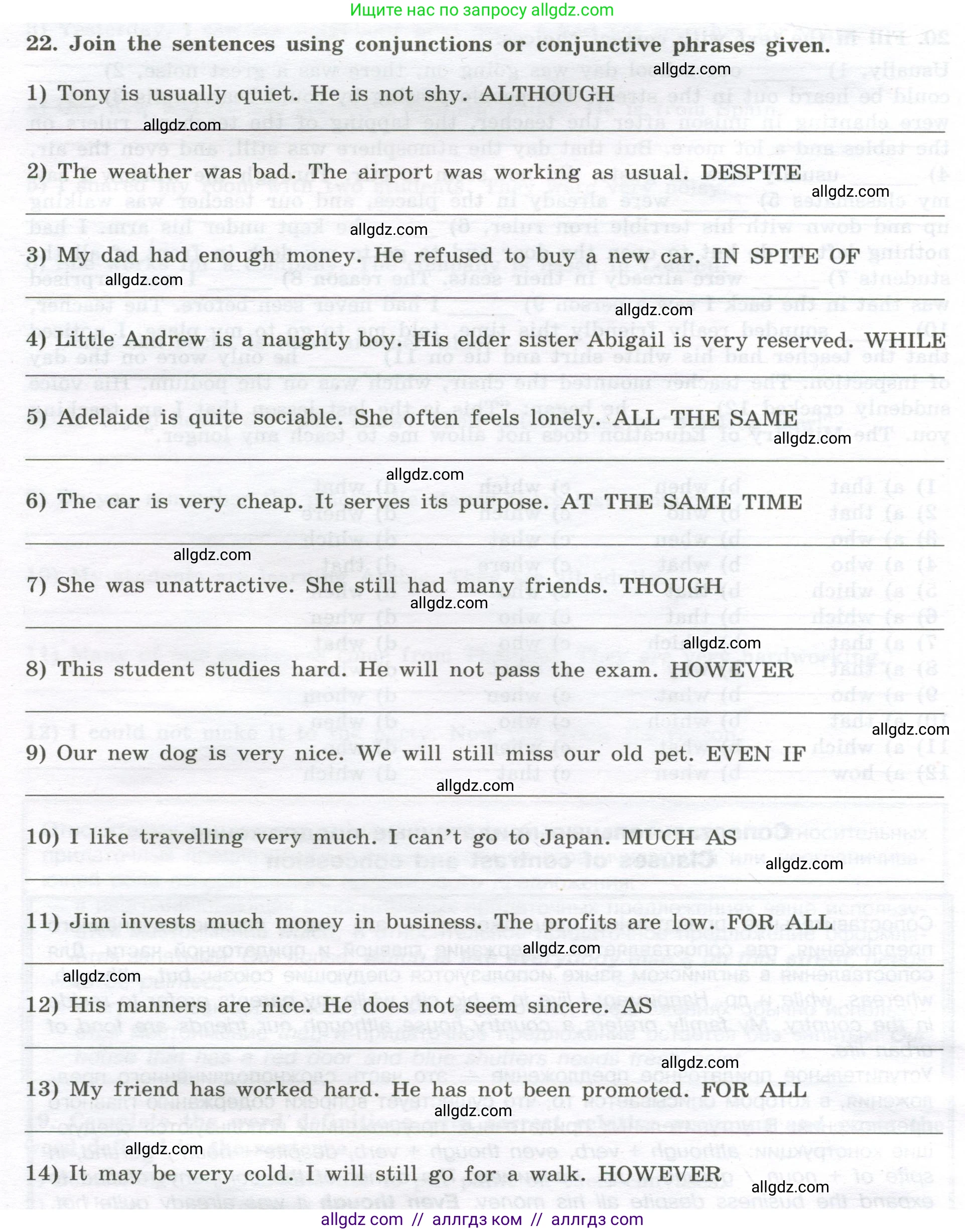 Английский язык (english), 11 класс сборник грамматических упражнений, автор: Мильруд Радислав Петрович (Millrood Radislav), издательство Просвещение, Москва, 2019, страница 48, номер 22, Условие