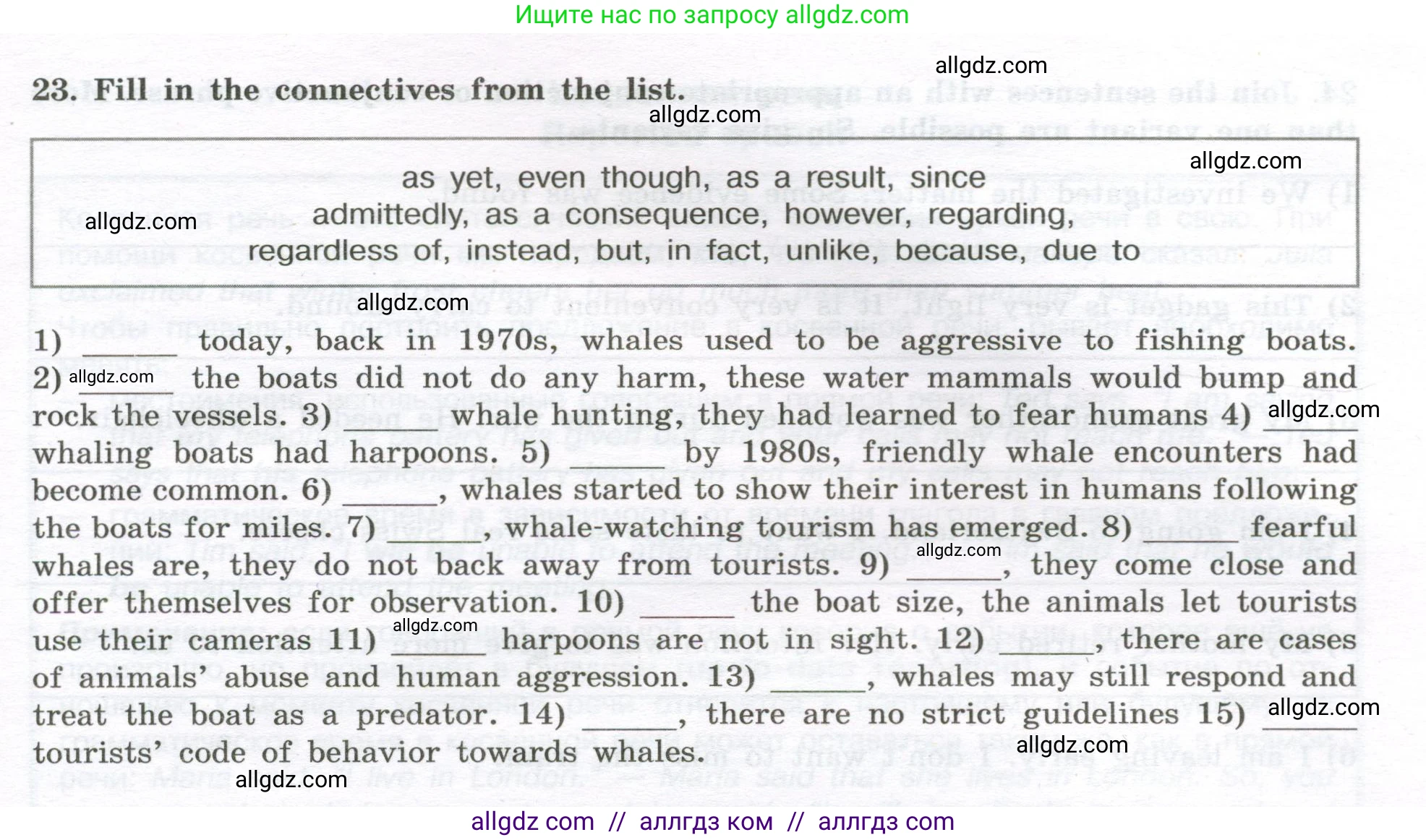 Английский язык (english), 11 класс сборник грамматических упражнений, автор: Мильруд Радислав Петрович (Millrood Radislav), издательство Просвещение, Москва, 2019, страница 49, номер 23, Условие