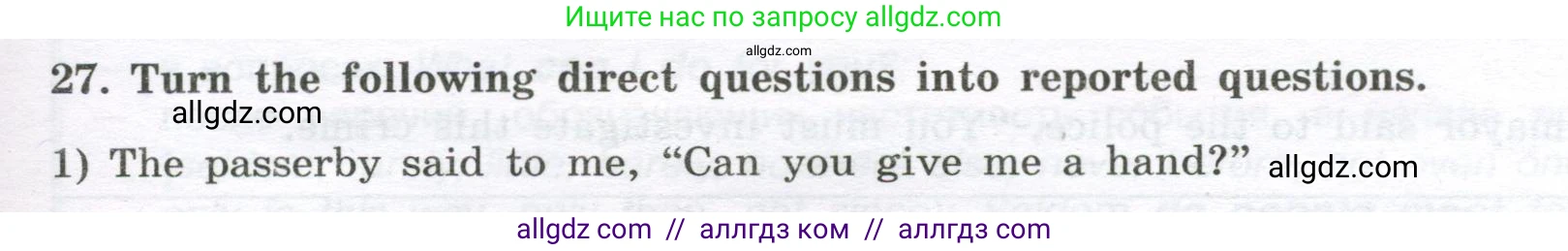 Английский язык (english), 11 класс сборник грамматических упражнений, автор: Мильруд Радислав Петрович (Millrood Radislav), издательство Просвещение, Москва, 2019, страница 53, номер 27, Условие
