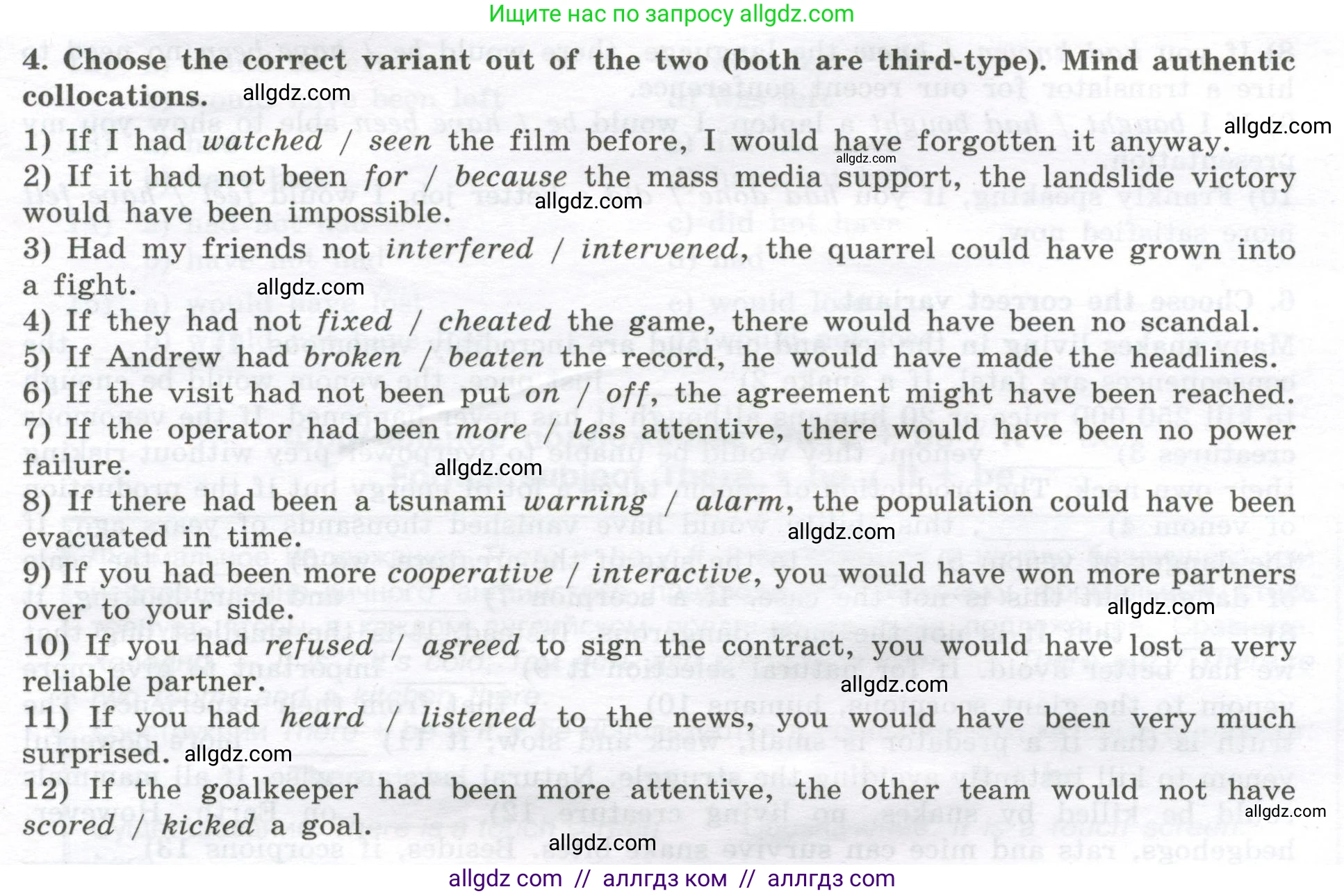 Английский язык (english), 11 класс сборник грамматических упражнений, автор: Мильруд Радислав Петрович (Millrood Radislav), издательство Просвещение, Москва, 2019, страница 39, номер 4, Условие