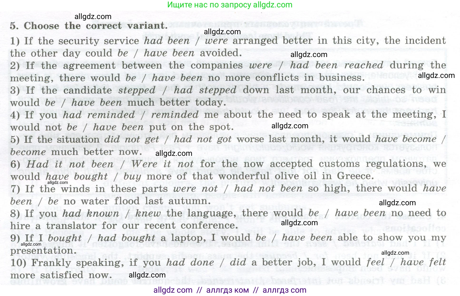 Английский язык (english), 11 класс сборник грамматических упражнений, автор: Мильруд Радислав Петрович (Millrood Radislav), издательство Просвещение, Москва, 2019, страница 40, номер 5, Условие