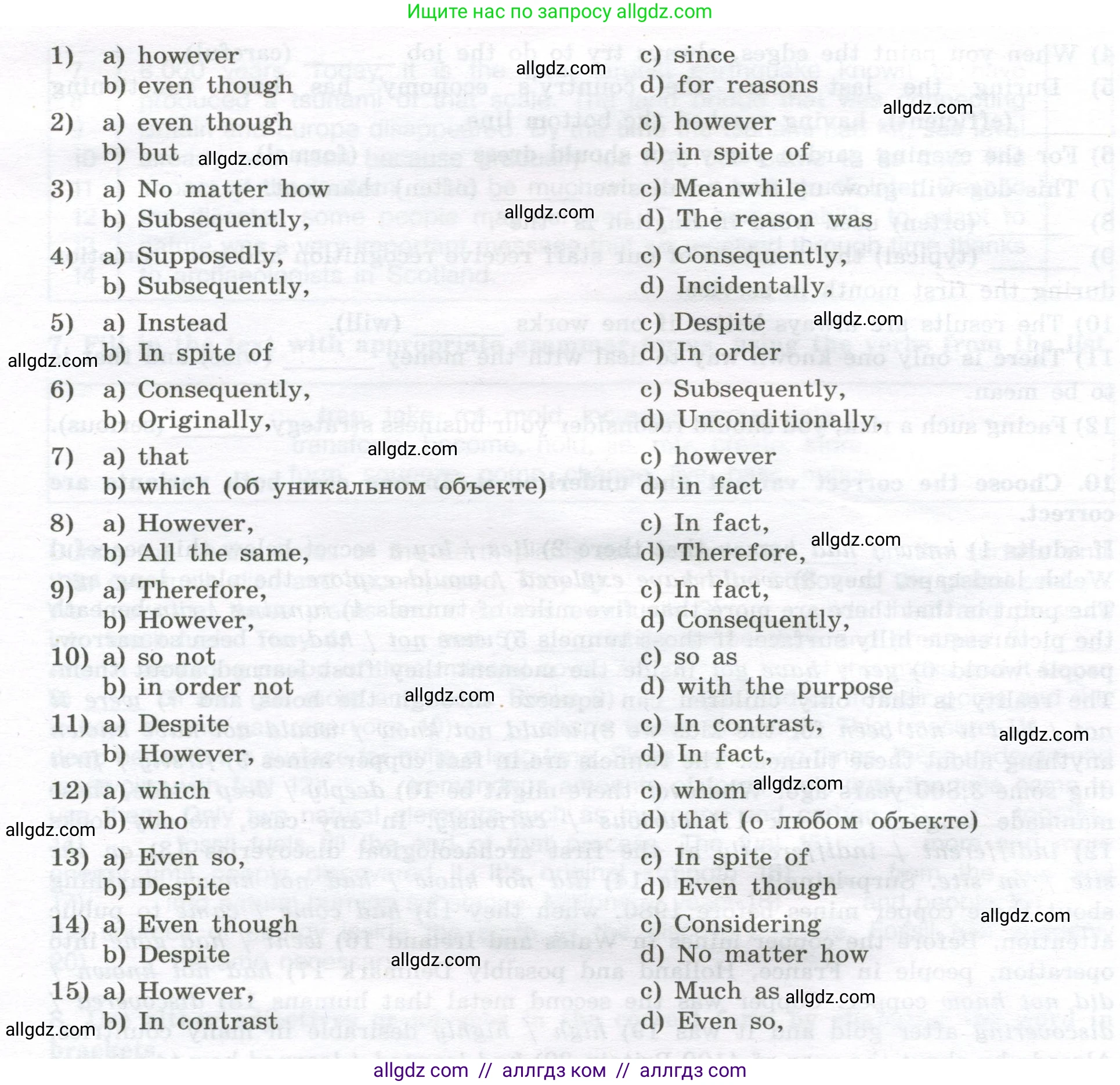 Английский язык (english), 11 класс сборник грамматических упражнений, автор: Мильруд Радислав Петрович (Millrood Radislav), издательство Просвещение, Москва, 2019, страница 63, номер 11, Условие (продолжение 2)