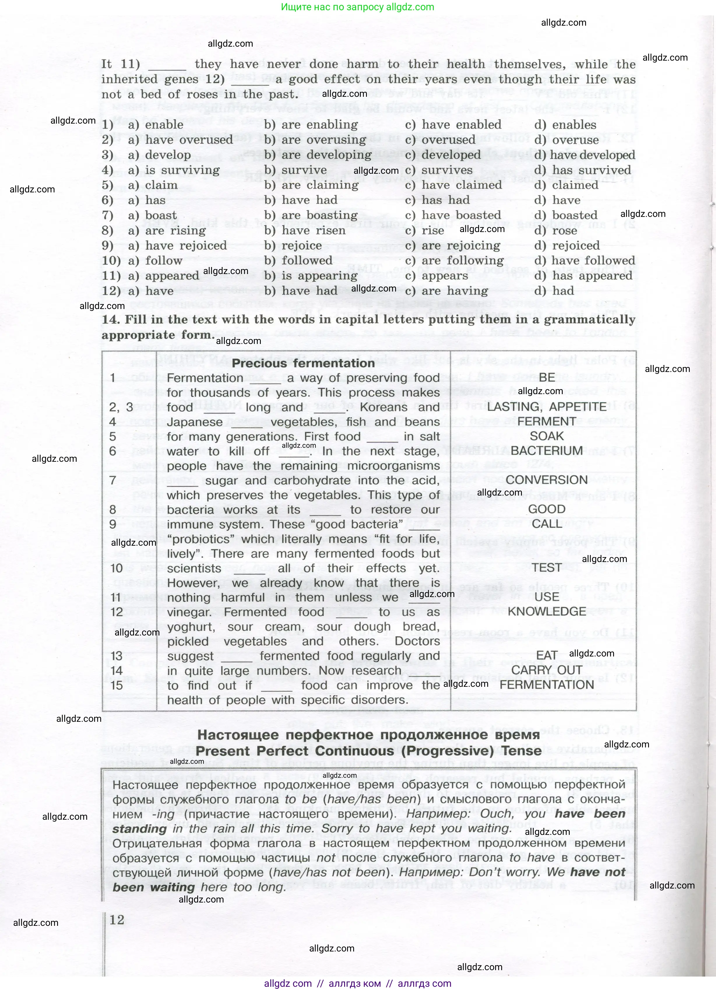 Английский язык (english), 11 класс сборник грамматических упражнений, автор: Мильруд Радислав Петрович (Millrood Radislav), издательство Просвещение, Москва, 2019, страница 12