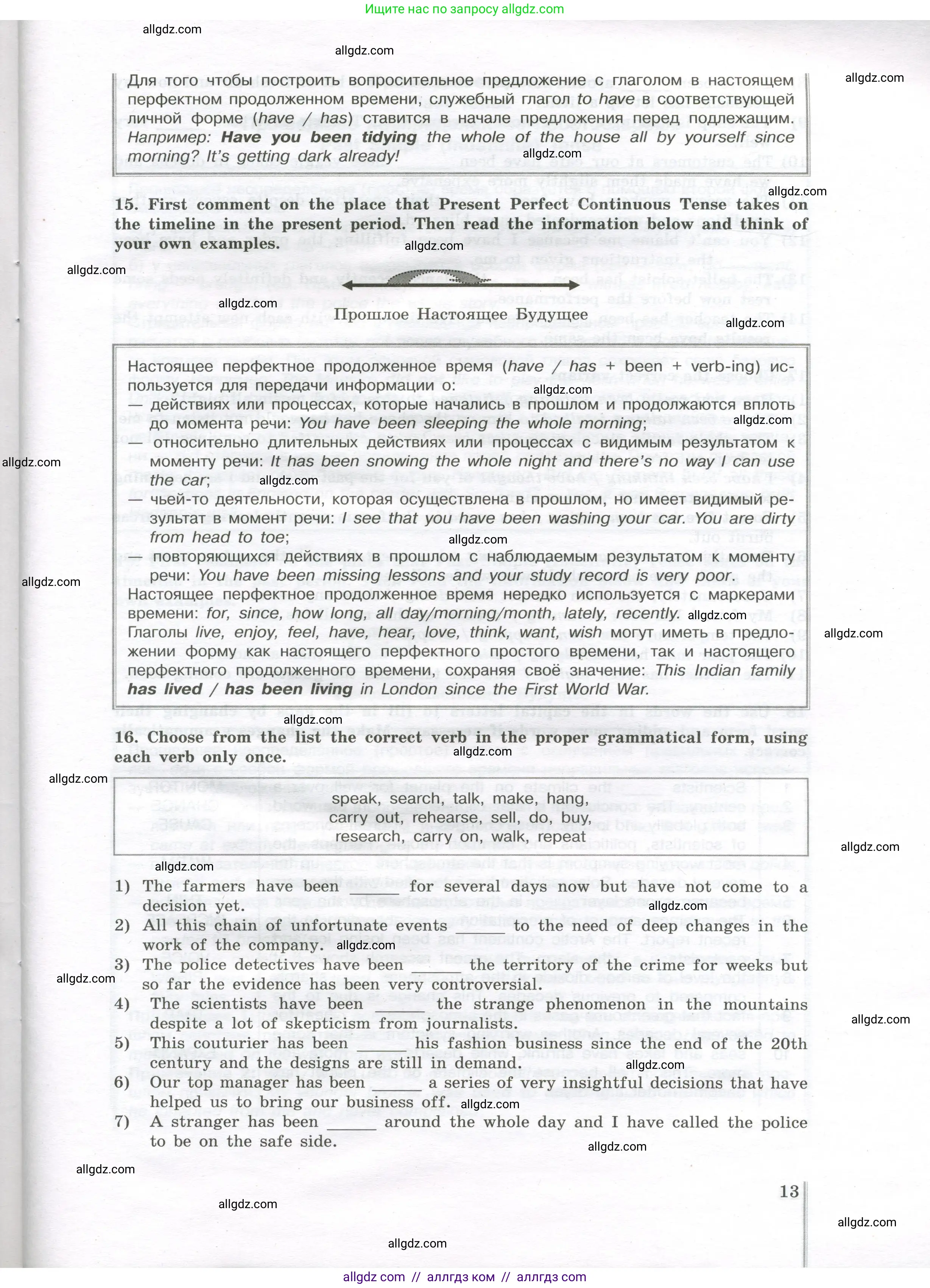 Английский язык (english), 11 класс сборник грамматических упражнений, автор: Мильруд Радислав Петрович (Millrood Radislav), издательство Просвещение, Москва, 2019, страница 13
