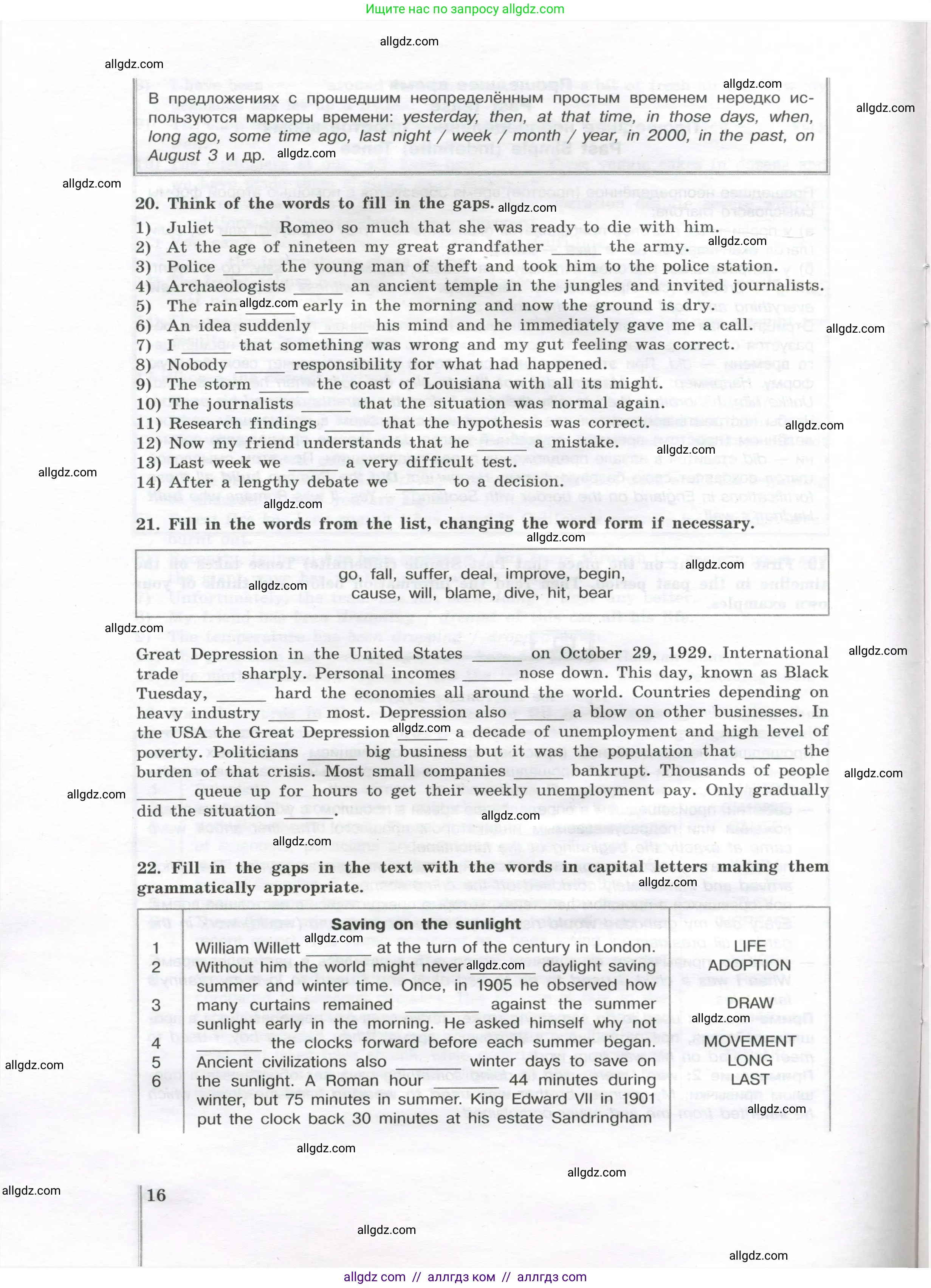 Английский язык (english), 11 класс сборник грамматических упражнений, автор: Мильруд Радислав Петрович (Millrood Radislav), издательство Просвещение, Москва, 2019, страница 16