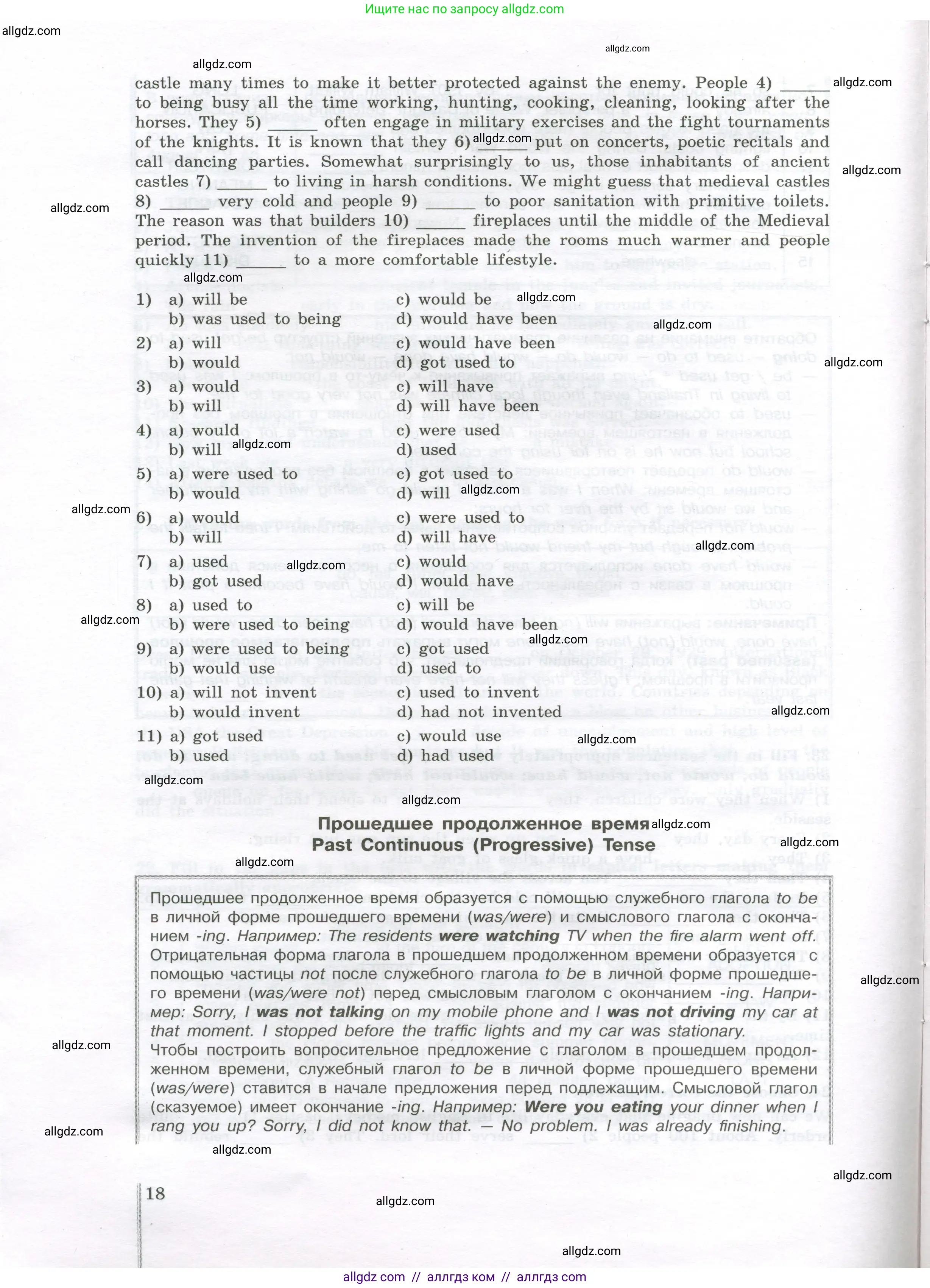 Английский язык (english), 11 класс сборник грамматических упражнений, автор: Мильруд Радислав Петрович (Millrood Radislav), издательство Просвещение, Москва, 2019, страница 18