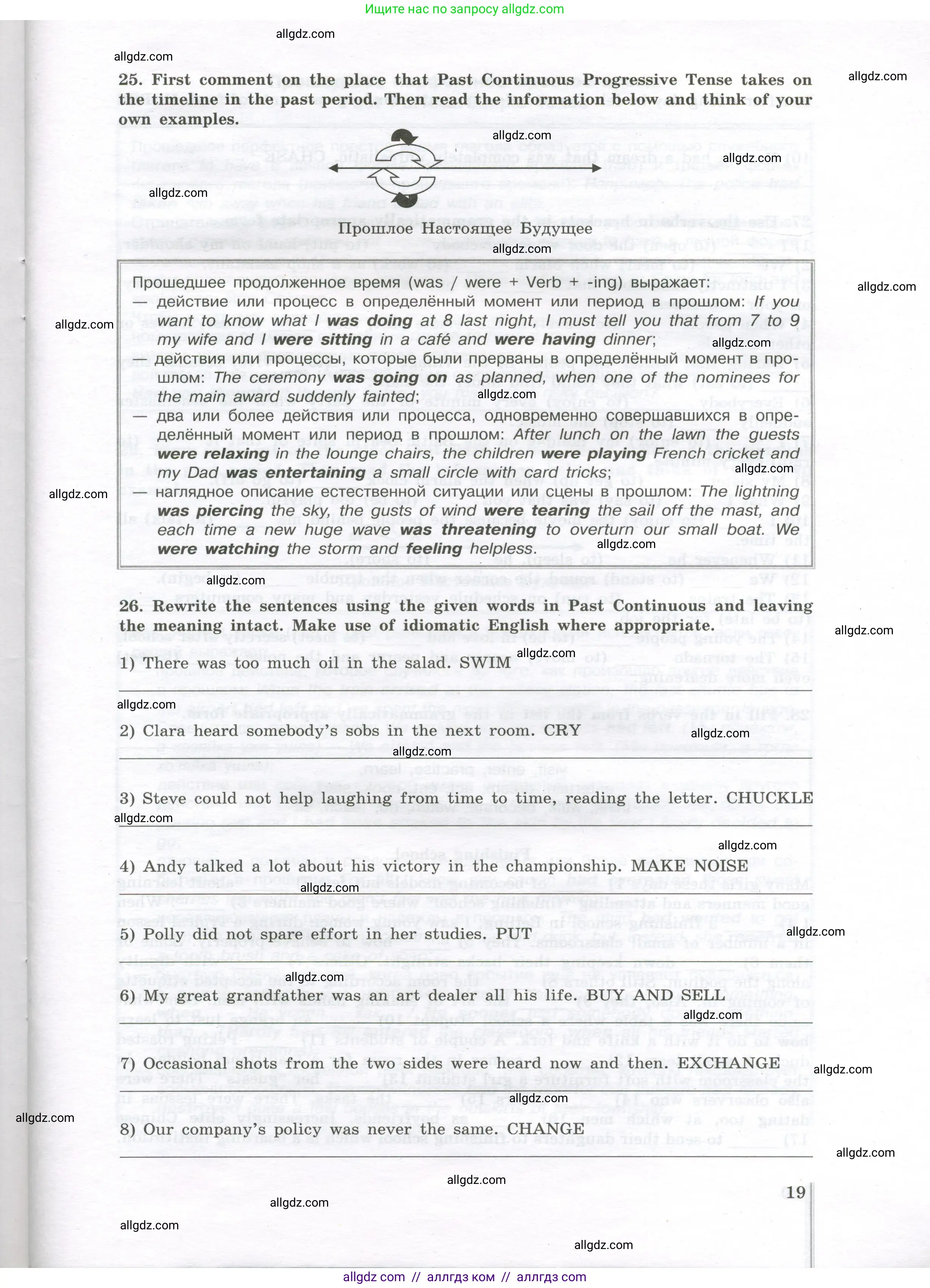 Английский язык (english), 11 класс сборник грамматических упражнений, автор: Мильруд Радислав Петрович (Millrood Radislav), издательство Просвещение, Москва, 2019, страница 19