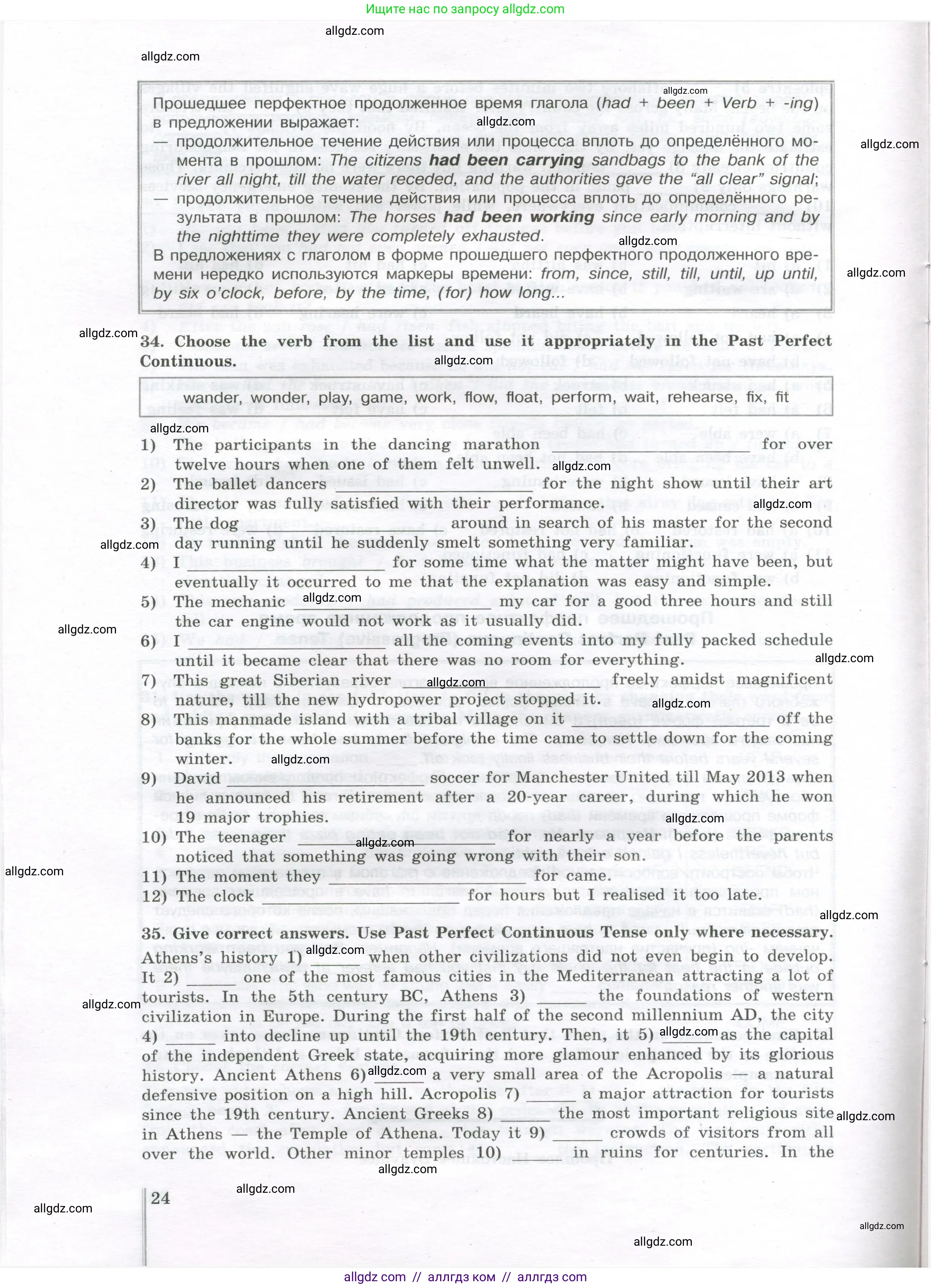Английский язык (english), 11 класс сборник грамматических упражнений, автор: Мильруд Радислав Петрович (Millrood Radislav), издательство Просвещение, Москва, 2019, страница 24