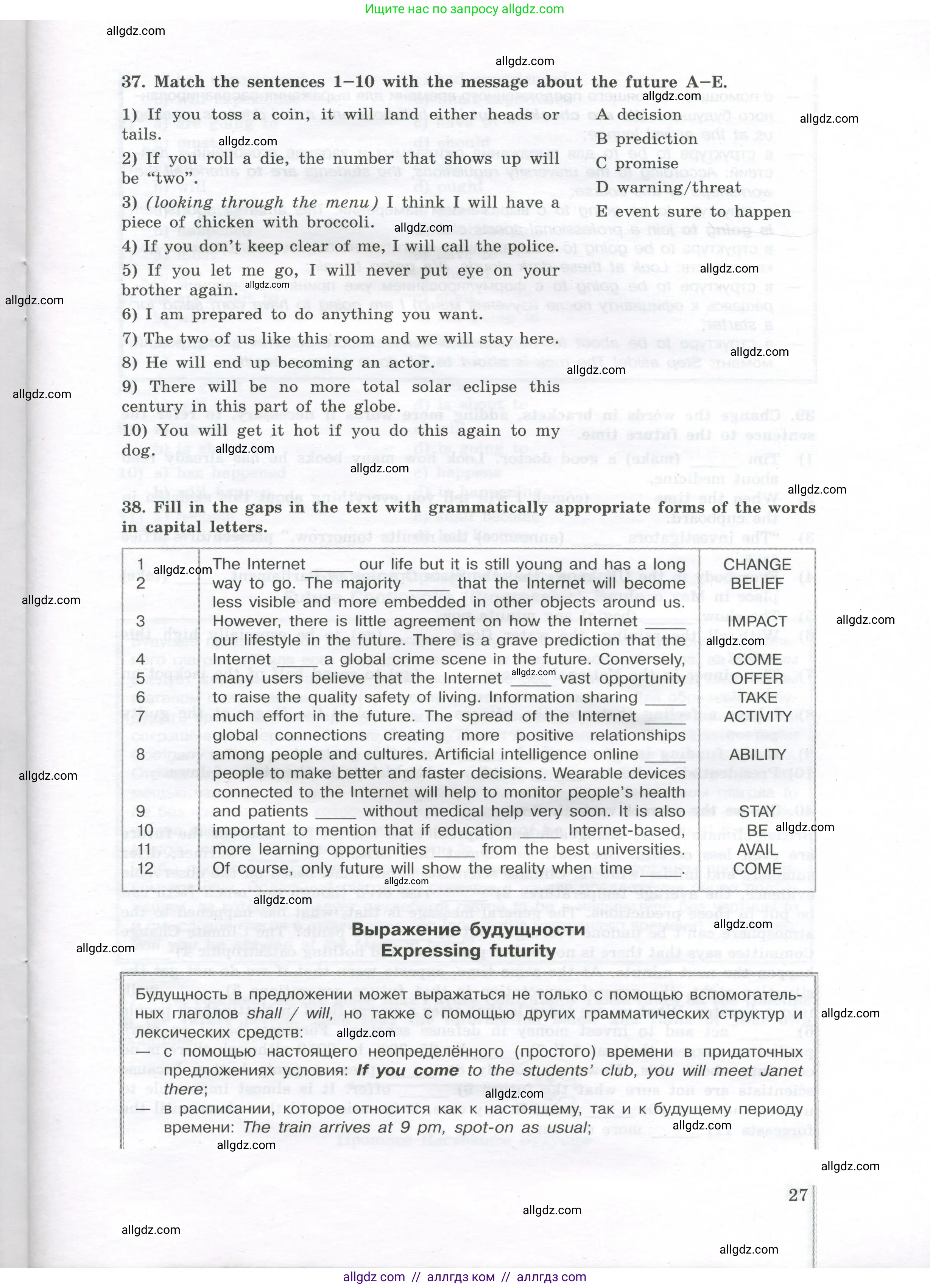 Английский язык (english), 11 класс сборник грамматических упражнений, автор: Мильруд Радислав Петрович (Millrood Radislav), издательство Просвещение, Москва, 2019, страница 27