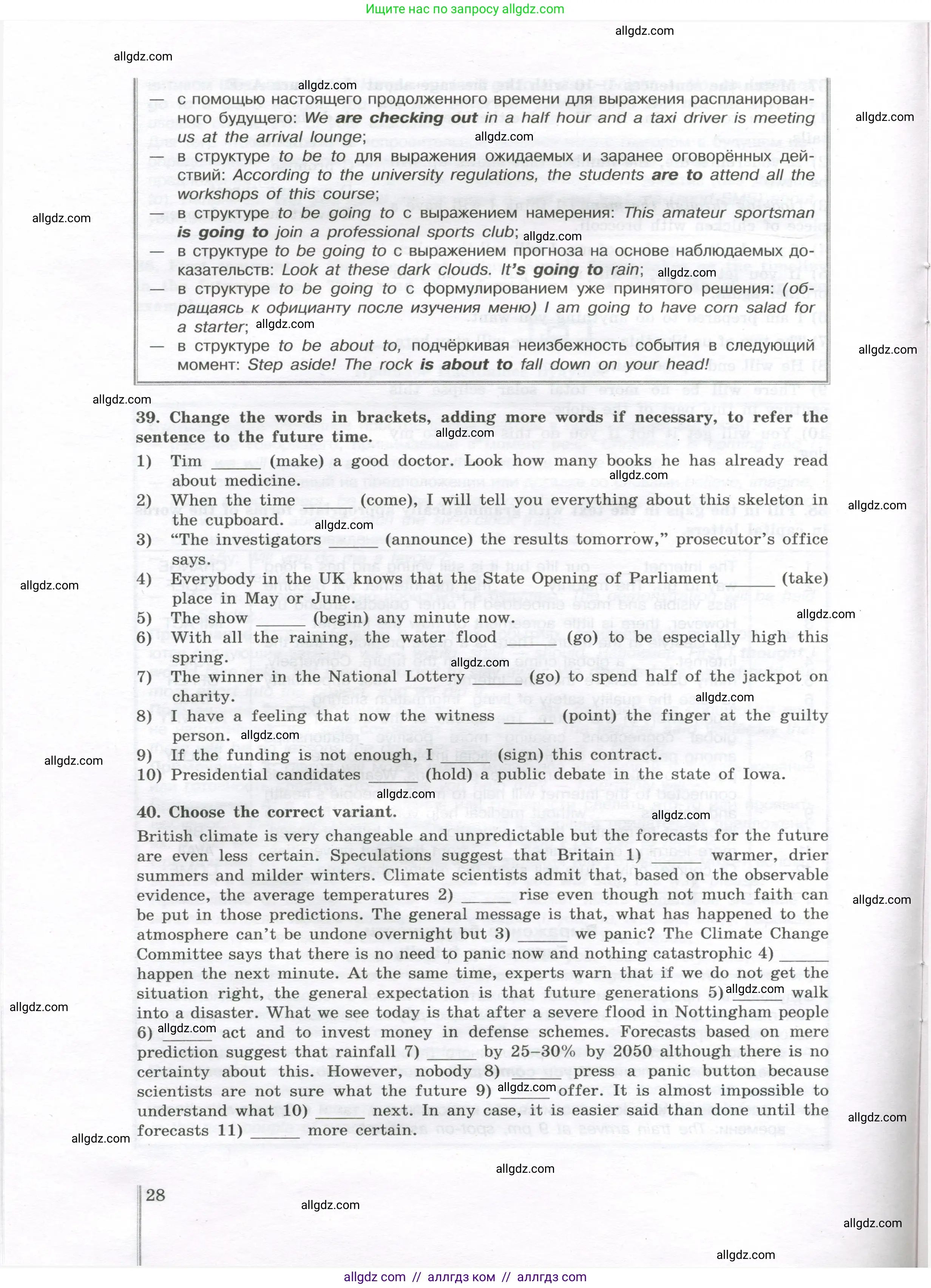 Английский язык (english), 11 класс сборник грамматических упражнений, автор: Мильруд Радислав Петрович (Millrood Radislav), издательство Просвещение, Москва, 2019, страница 28