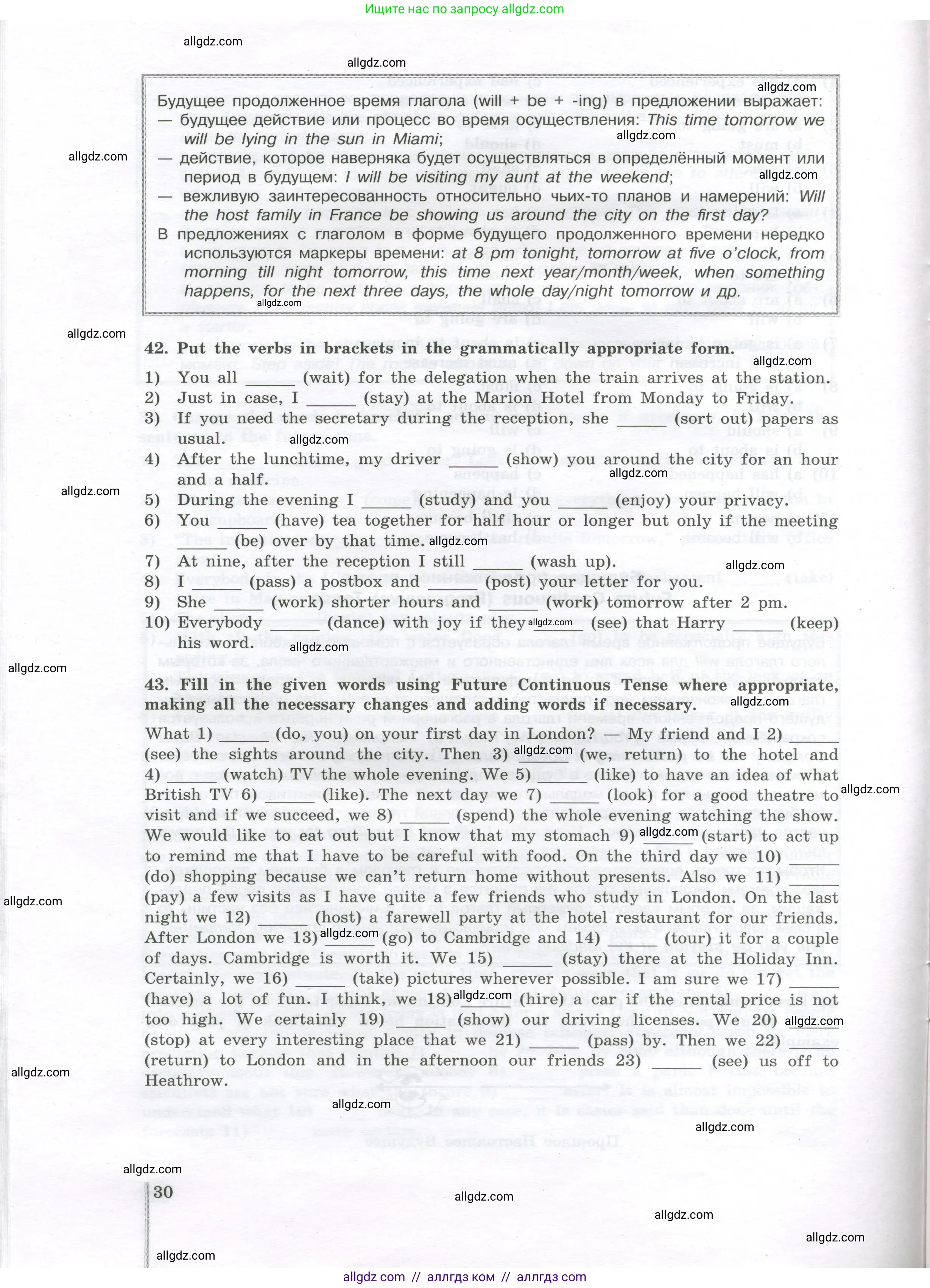 Английский язык (english), 11 класс сборник грамматических упражнений, автор: Мильруд Радислав Петрович (Millrood Radislav), издательство Просвещение, Москва, 2019, страница 30