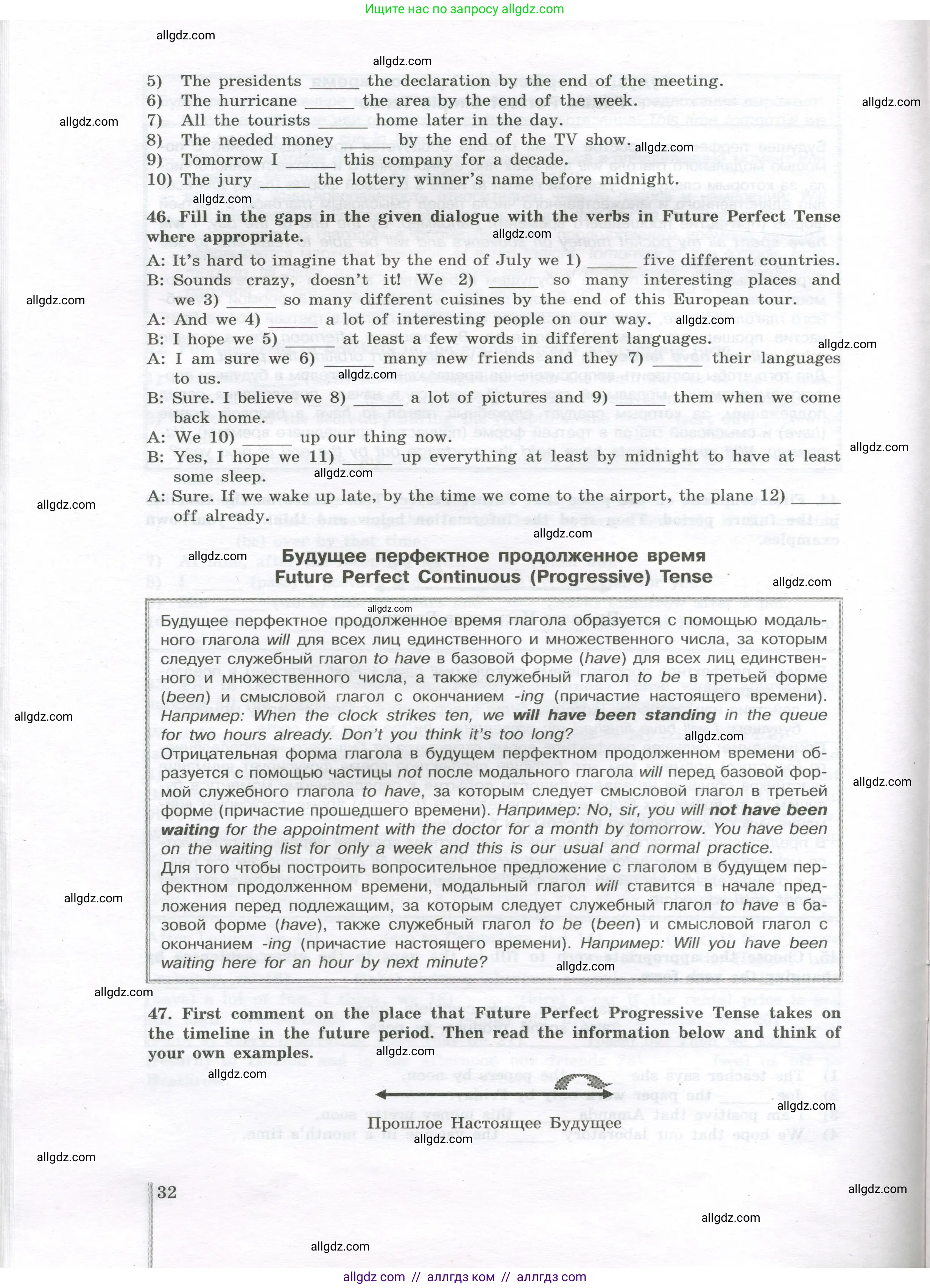 Английский язык (english), 11 класс сборник грамматических упражнений, автор: Мильруд Радислав Петрович (Millrood Radislav), издательство Просвещение, Москва, 2019, страница 32