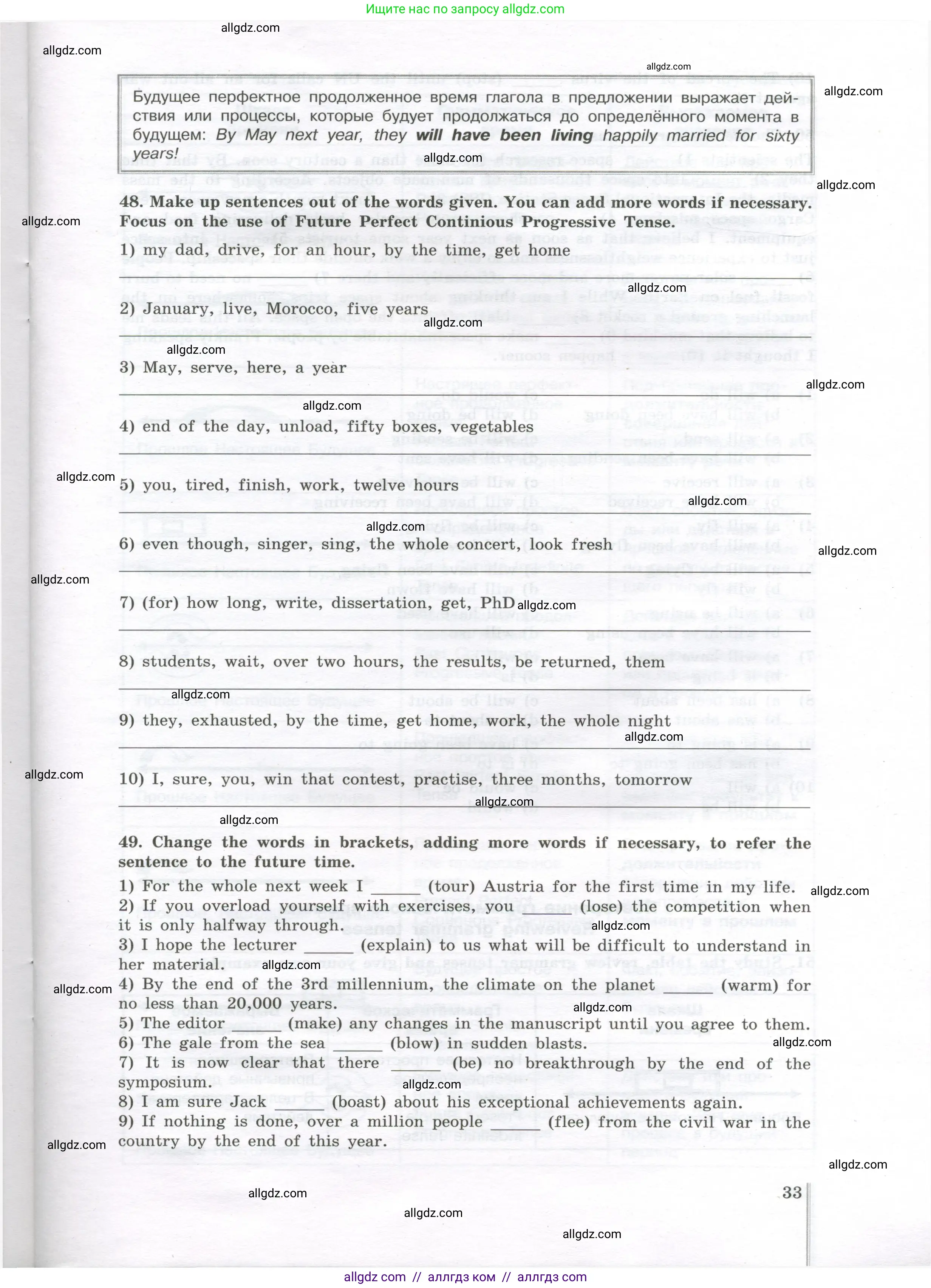 Английский язык (english), 11 класс сборник грамматических упражнений, автор: Мильруд Радислав Петрович (Millrood Radislav), издательство Просвещение, Москва, 2019, страница 33