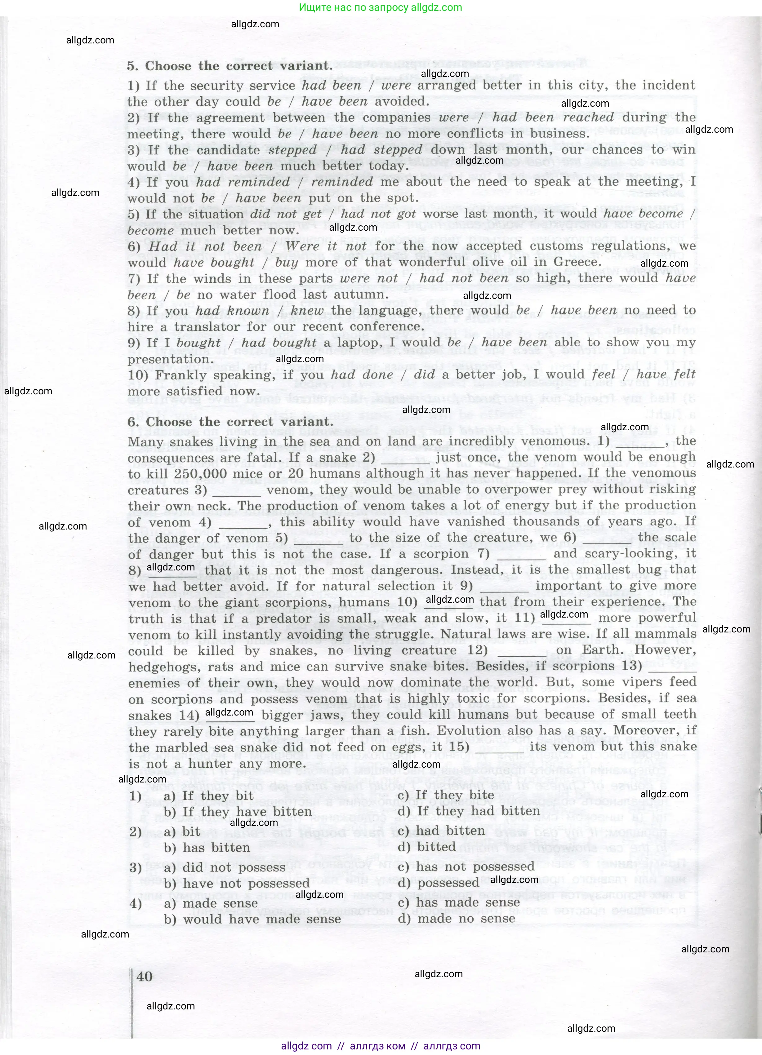 Английский язык (english), 11 класс сборник грамматических упражнений, автор: Мильруд Радислав Петрович (Millrood Radislav), издательство Просвещение, Москва, 2019, страница 40