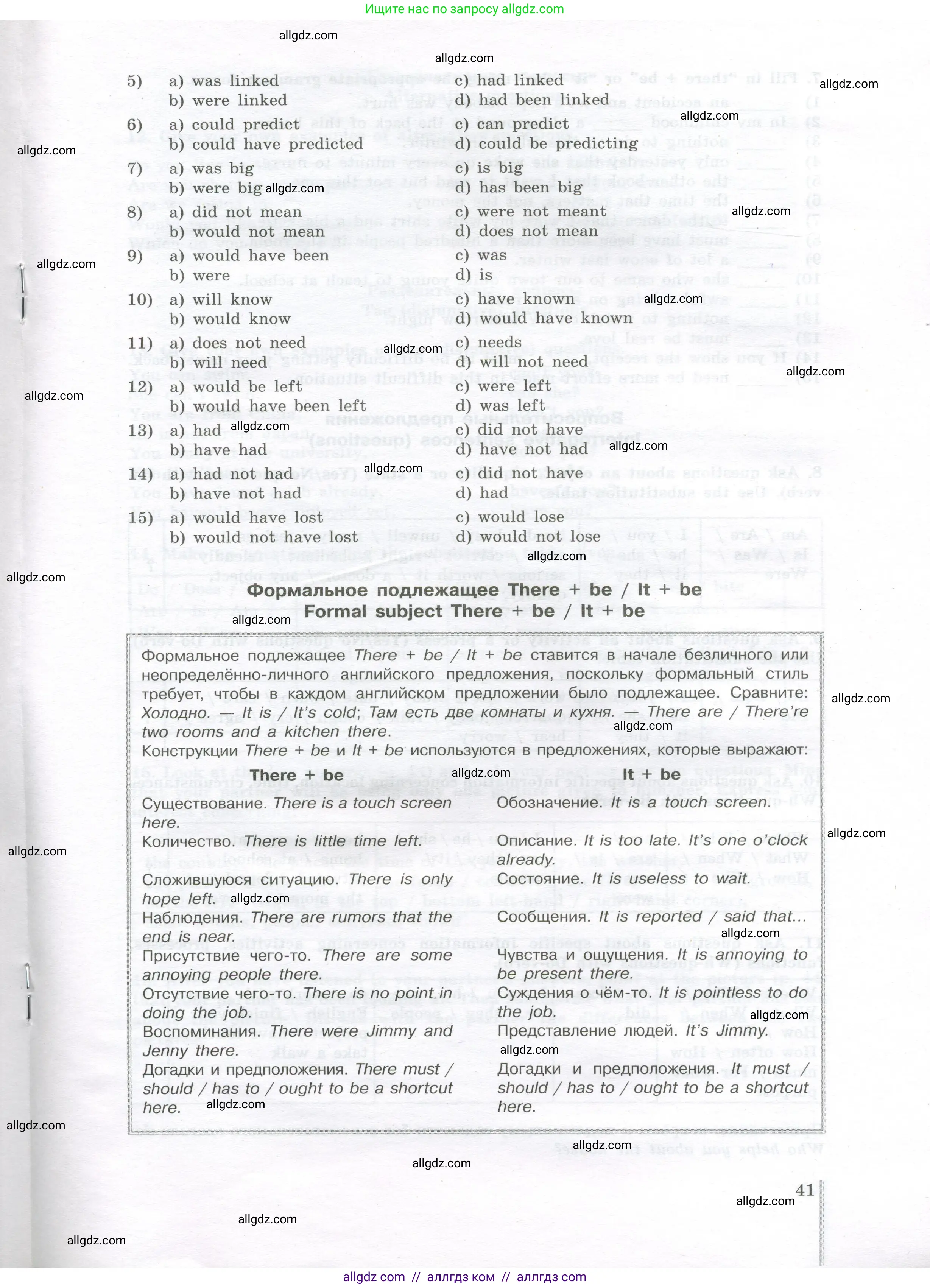 Английский язык (english), 11 класс сборник грамматических упражнений, автор: Мильруд Радислав Петрович (Millrood Radislav), издательство Просвещение, Москва, 2019, страница 41
