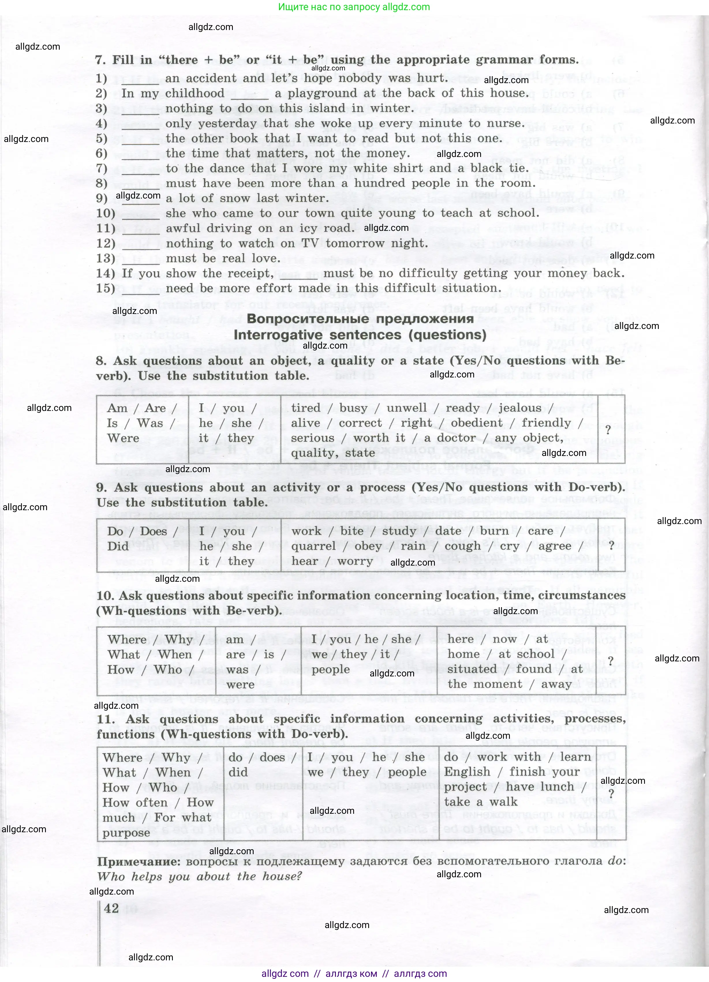 Английский язык (english), 11 класс сборник грамматических упражнений, автор: Мильруд Радислав Петрович (Millrood Radislav), издательство Просвещение, Москва, 2019, страница 42