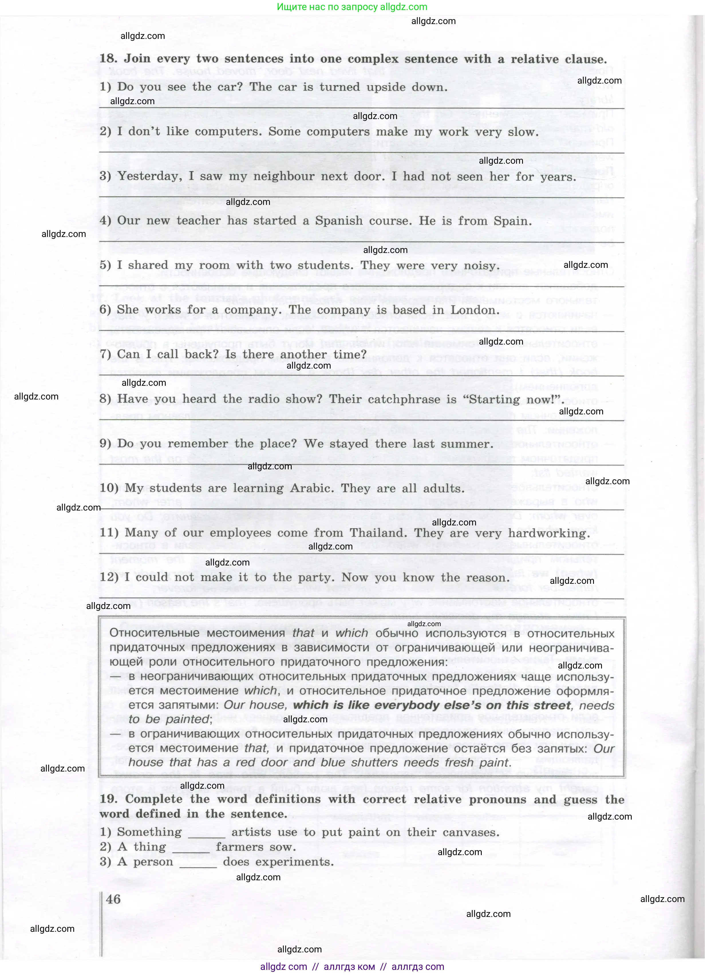 Английский язык (english), 11 класс сборник грамматических упражнений, автор: Мильруд Радислав Петрович (Millrood Radislav), издательство Просвещение, Москва, 2019, страница 46