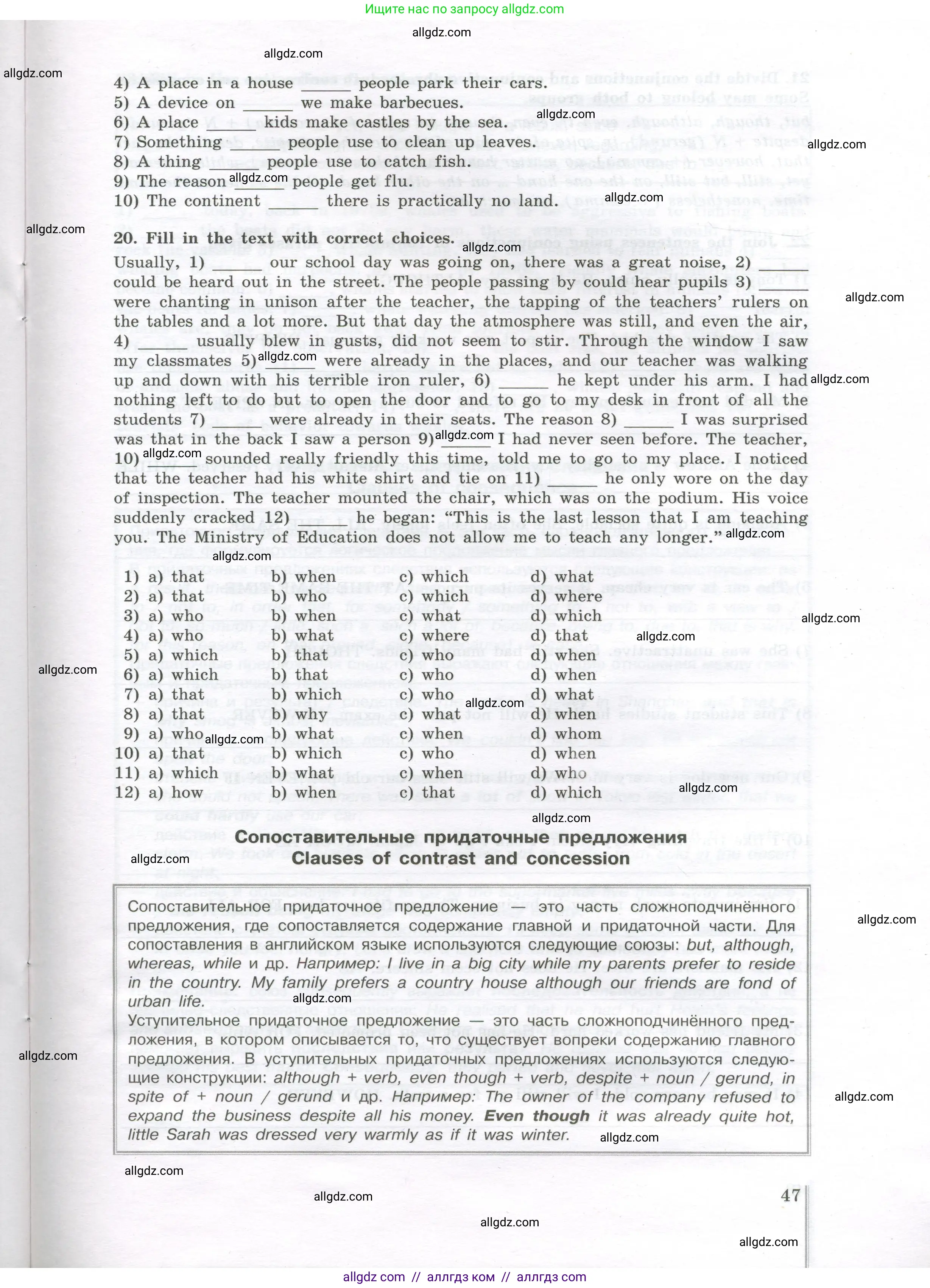 Английский язык (english), 11 класс сборник грамматических упражнений, автор: Мильруд Радислав Петрович (Millrood Radislav), издательство Просвещение, Москва, 2019, страница 47