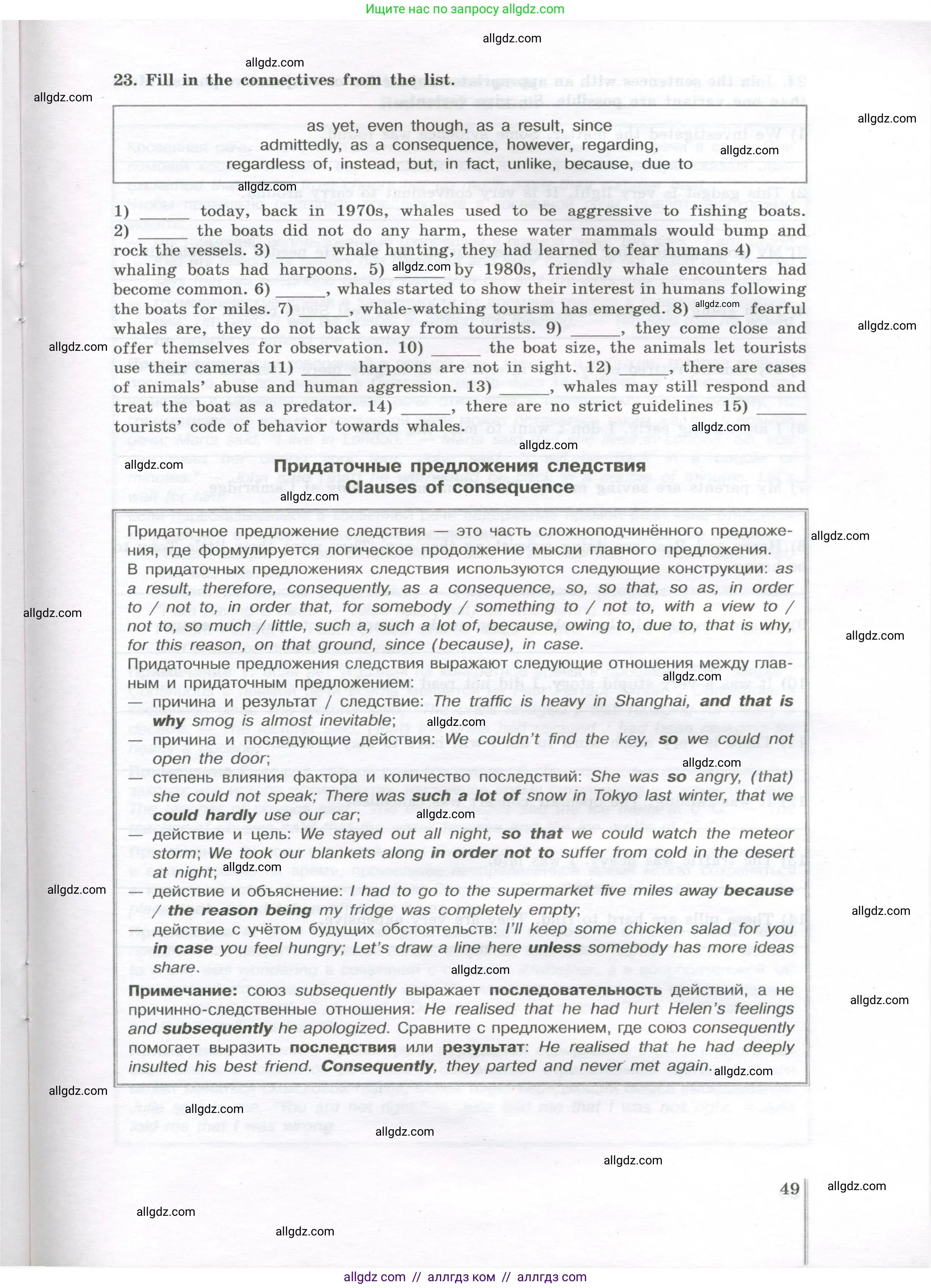 Английский язык (english), 11 класс сборник грамматических упражнений, автор: Мильруд Радислав Петрович (Millrood Radislav), издательство Просвещение, Москва, 2019, страница 49