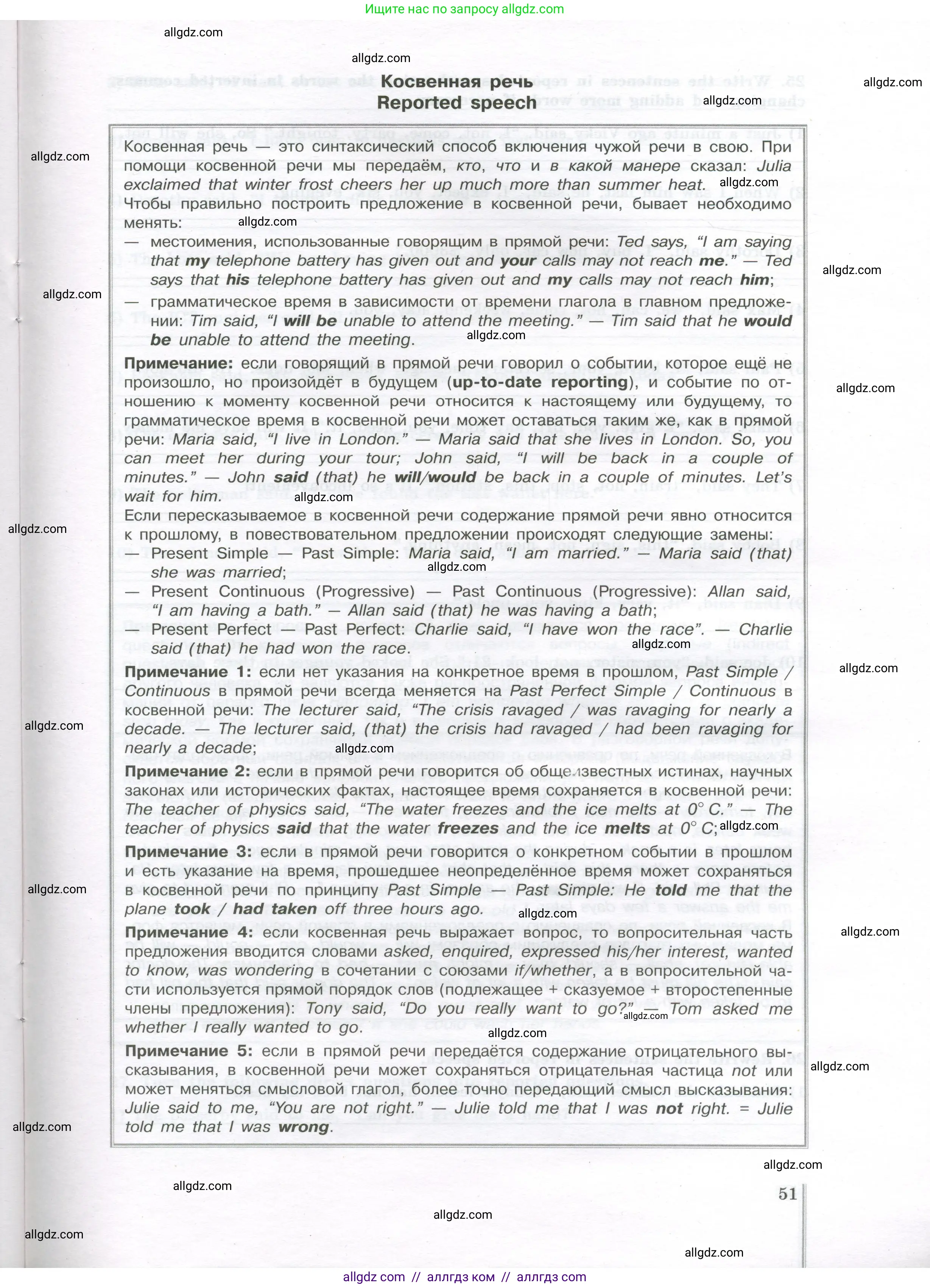 Английский язык (english), 11 класс сборник грамматических упражнений, автор: Мильруд Радислав Петрович (Millrood Radislav), издательство Просвещение, Москва, 2019, страница 51