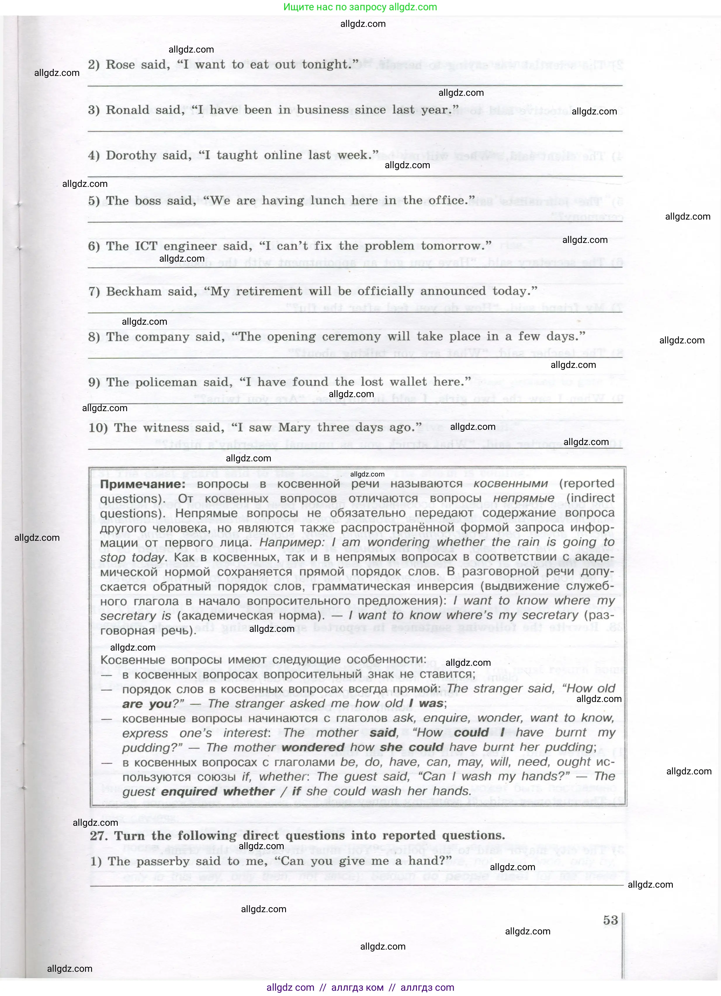 Английский язык (english), 11 класс сборник грамматических упражнений, автор: Мильруд Радислав Петрович (Millrood Radislav), издательство Просвещение, Москва, 2019, страница 53