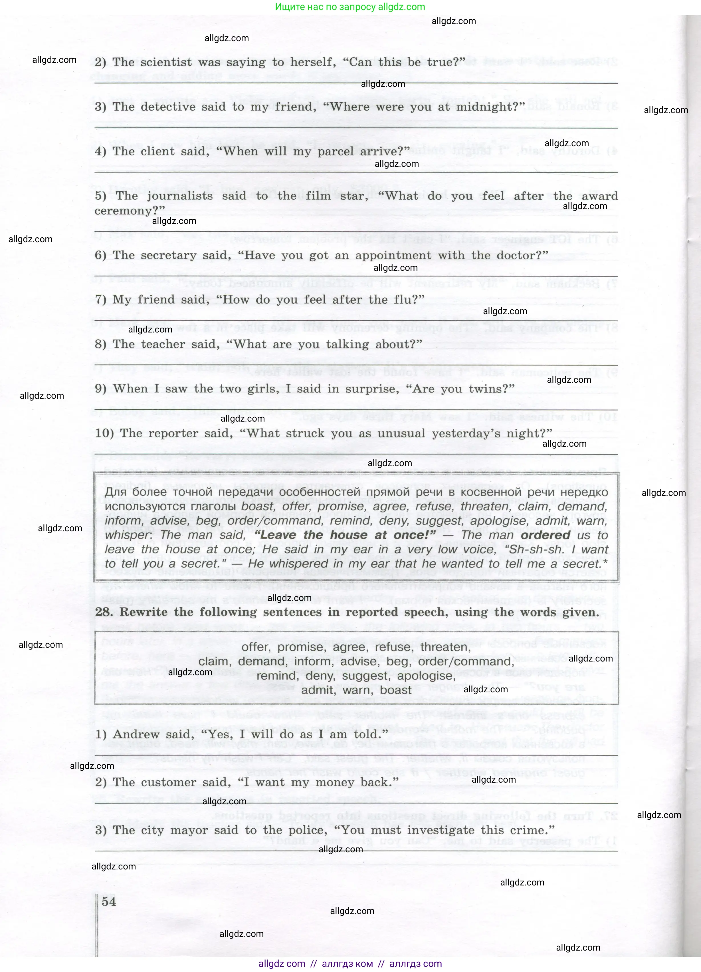 Английский язык (english), 11 класс сборник грамматических упражнений, автор: Мильруд Радислав Петрович (Millrood Radislav), издательство Просвещение, Москва, 2019, страница 54