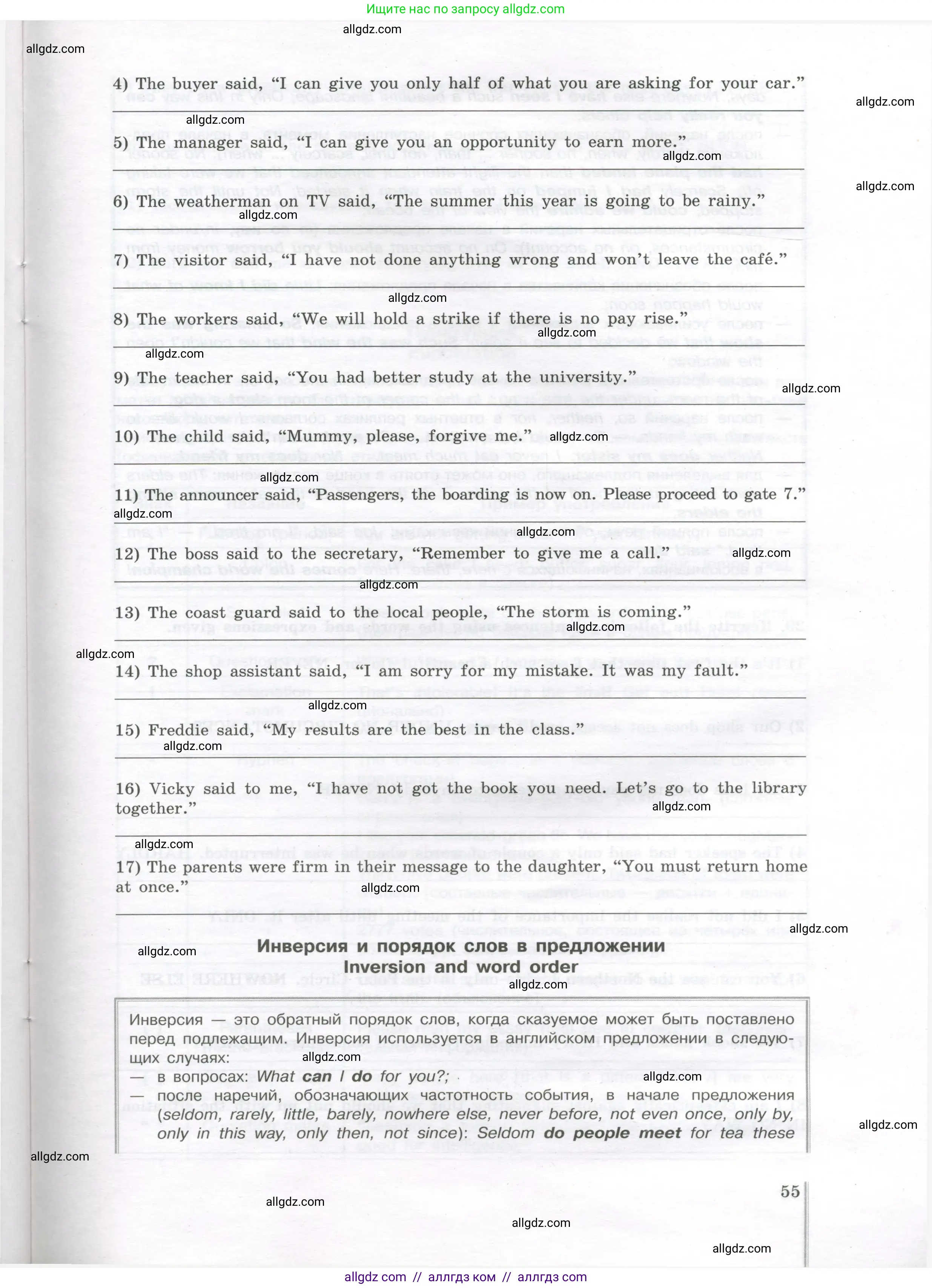 Английский язык (english), 11 класс сборник грамматических упражнений, автор: Мильруд Радислав Петрович (Millrood Radislav), издательство Просвещение, Москва, 2019, страница 55