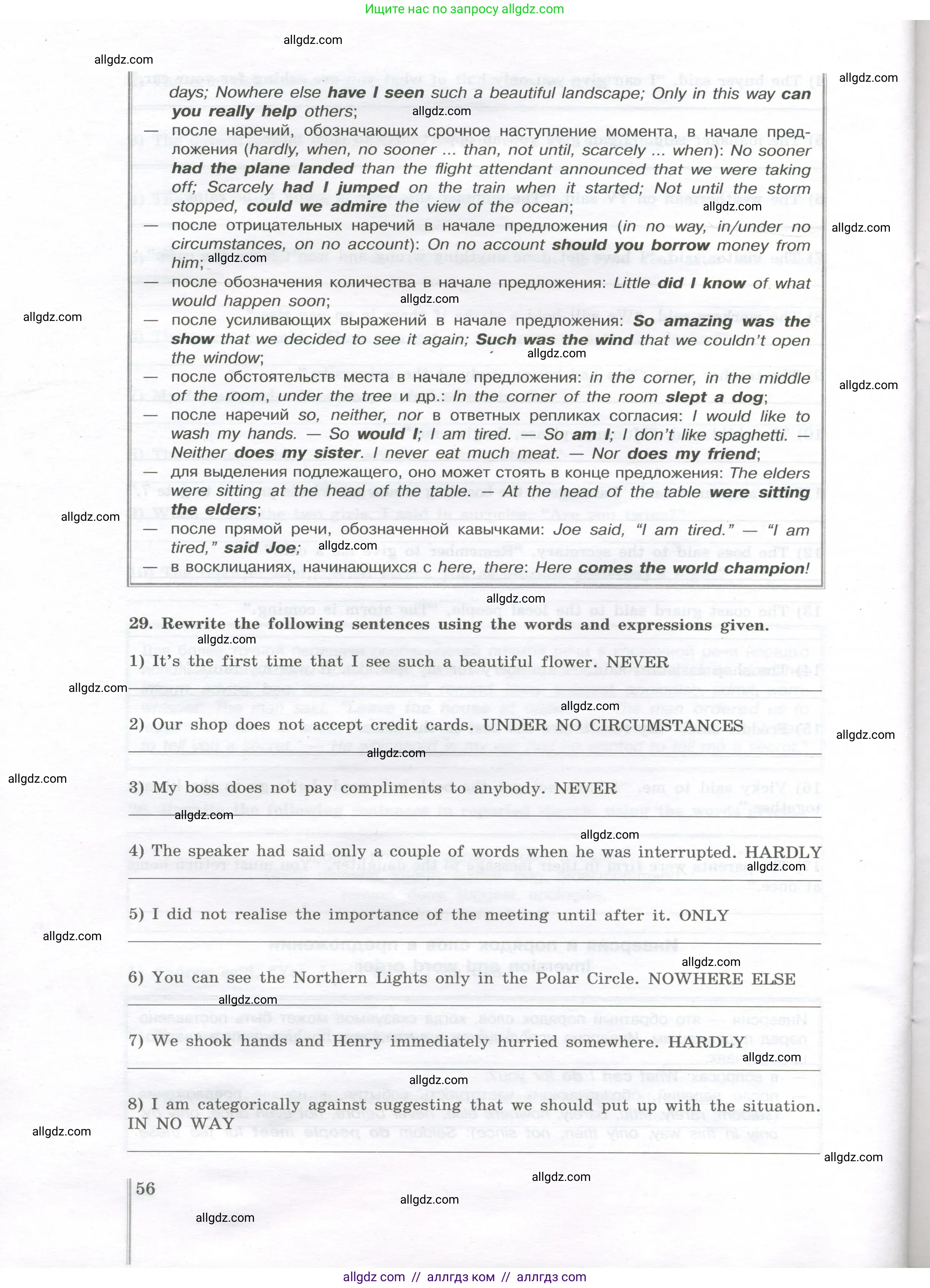 Английский язык (english), 11 класс сборник грамматических упражнений, автор: Мильруд Радислав Петрович (Millrood Radislav), издательство Просвещение, Москва, 2019, страница 56