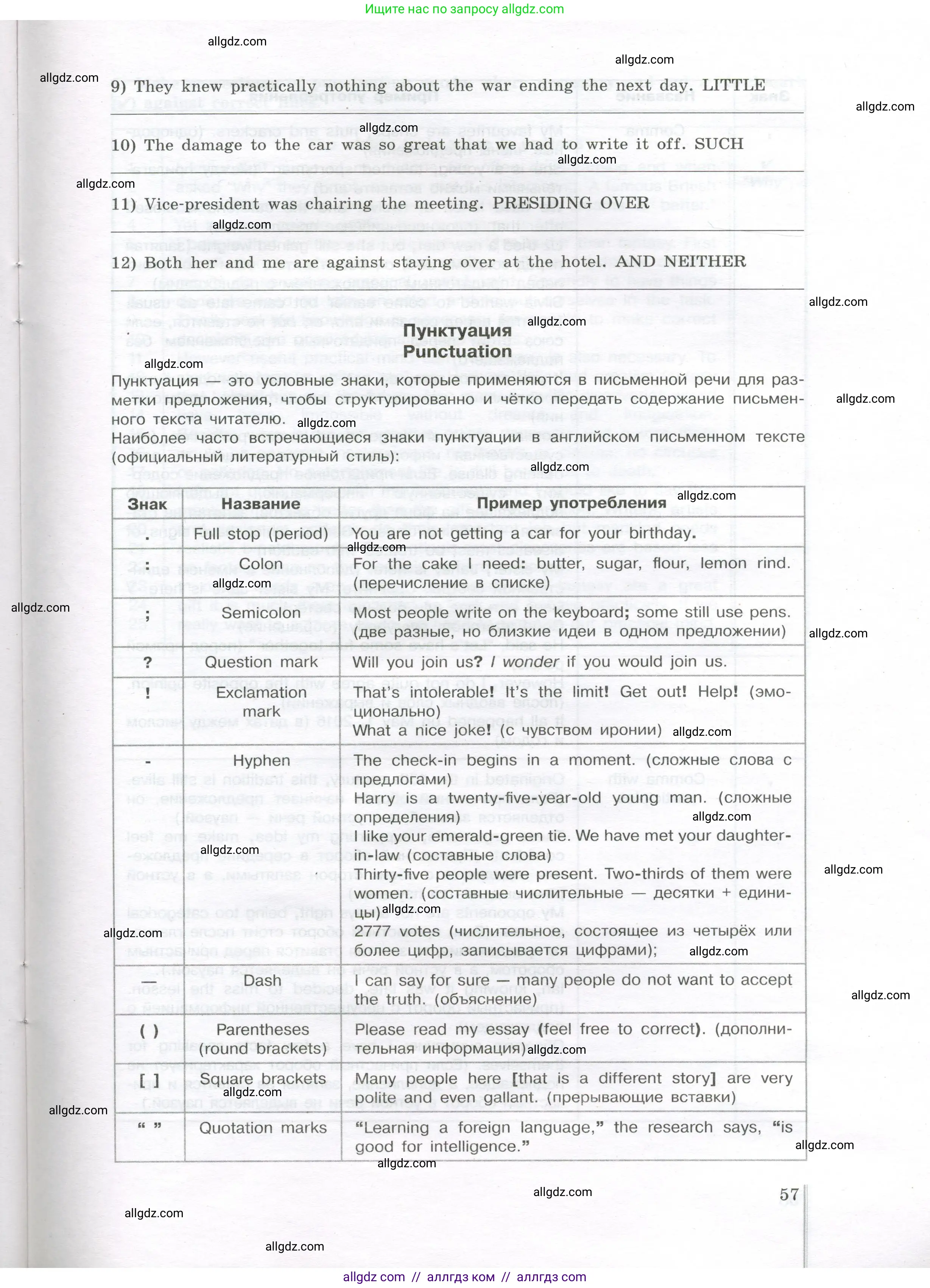 Английский язык (english), 11 класс сборник грамматических упражнений, автор: Мильруд Радислав Петрович (Millrood Radislav), издательство Просвещение, Москва, 2019, страница 57