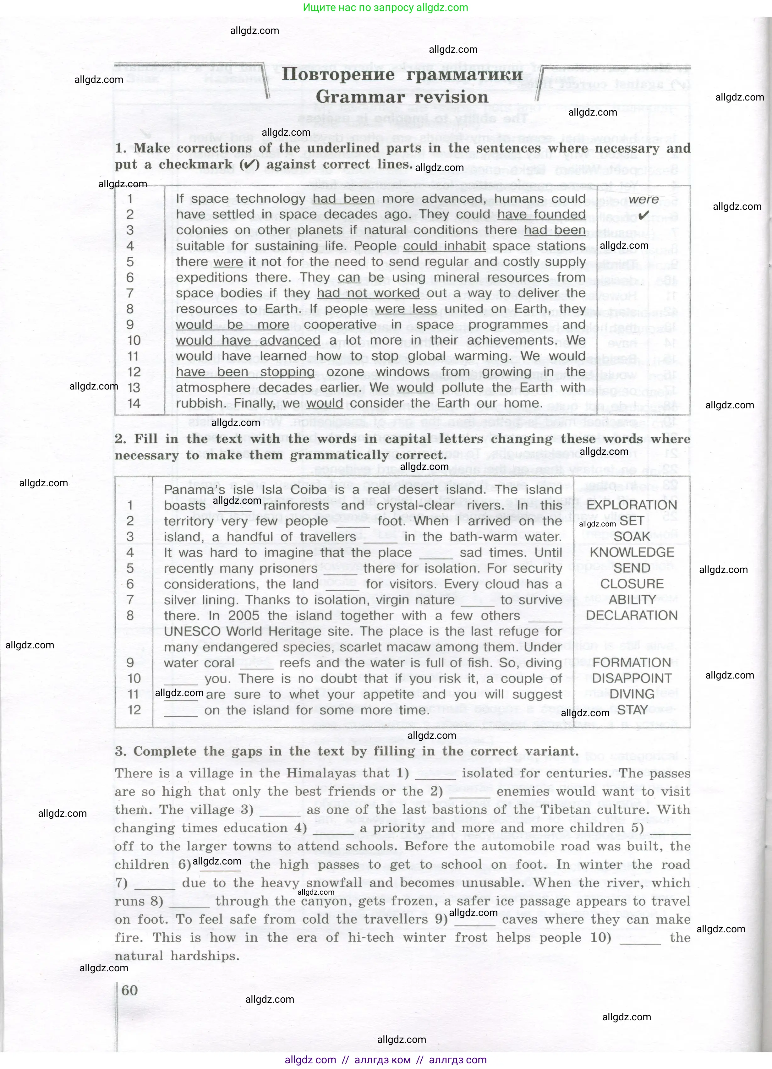 Английский язык (english), 11 класс сборник грамматических упражнений, автор: Мильруд Радислав Петрович (Millrood Radislav), издательство Просвещение, Москва, 2019, страница 60