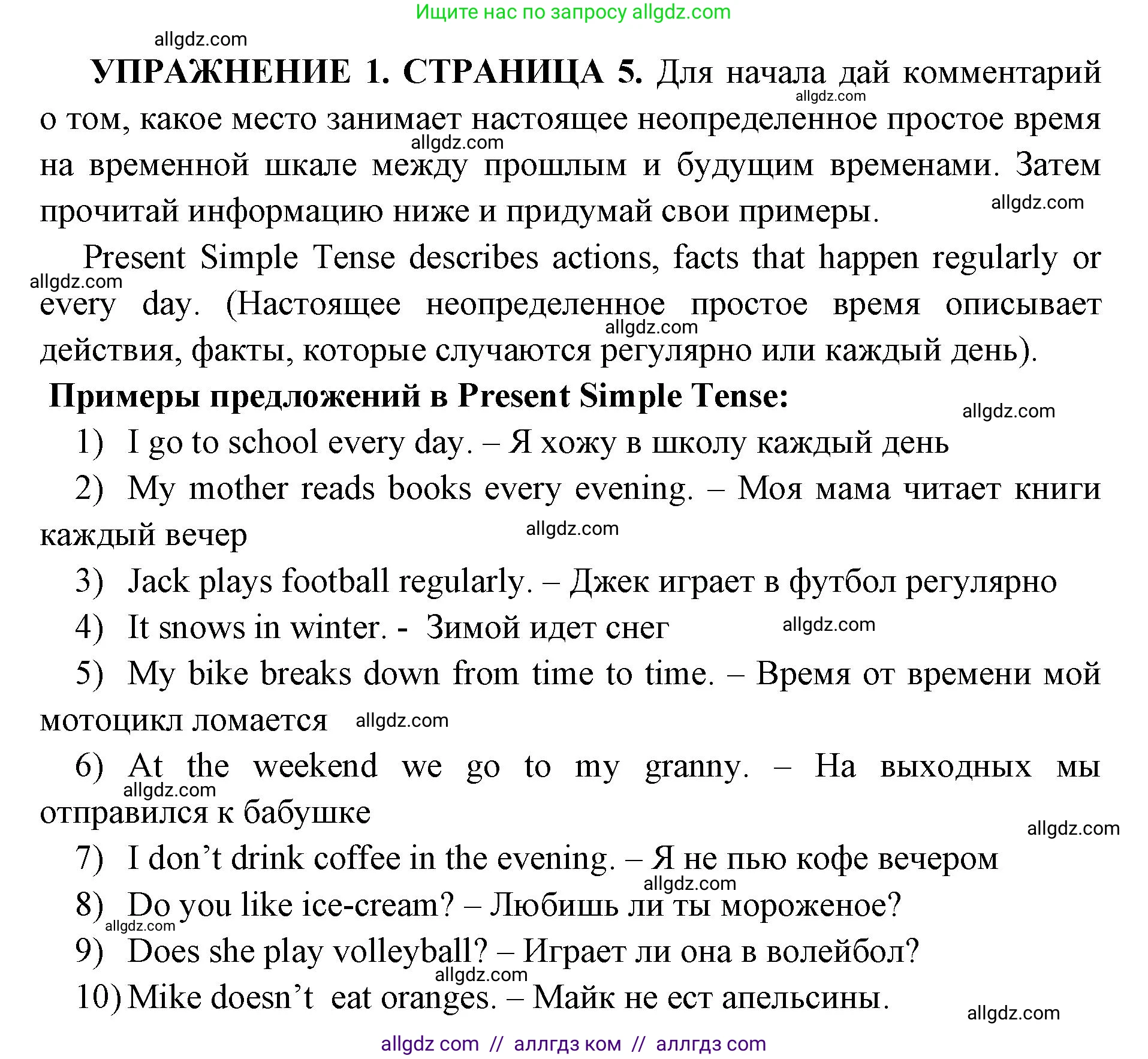 Английский язык (english), 11 класс сборник грамматических упражнений, автор: Мильруд Радислав Петрович (Millrood Radislav), издательство Просвещение, Москва, 2019, страница 5, номер 1, Решение 1