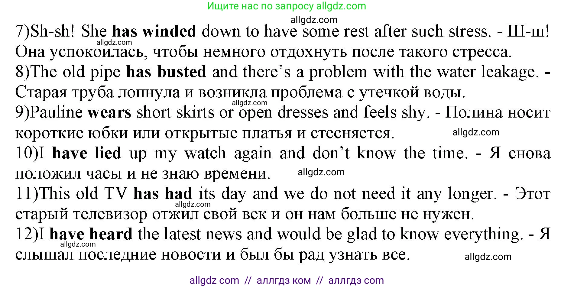 Английский язык (english), 11 класс сборник грамматических упражнений, автор: Мильруд Радислав Петрович (Millrood Radislav), издательство Просвещение, Москва, 2019, страница 10, номер 11, Решение 1 (продолжение 2)