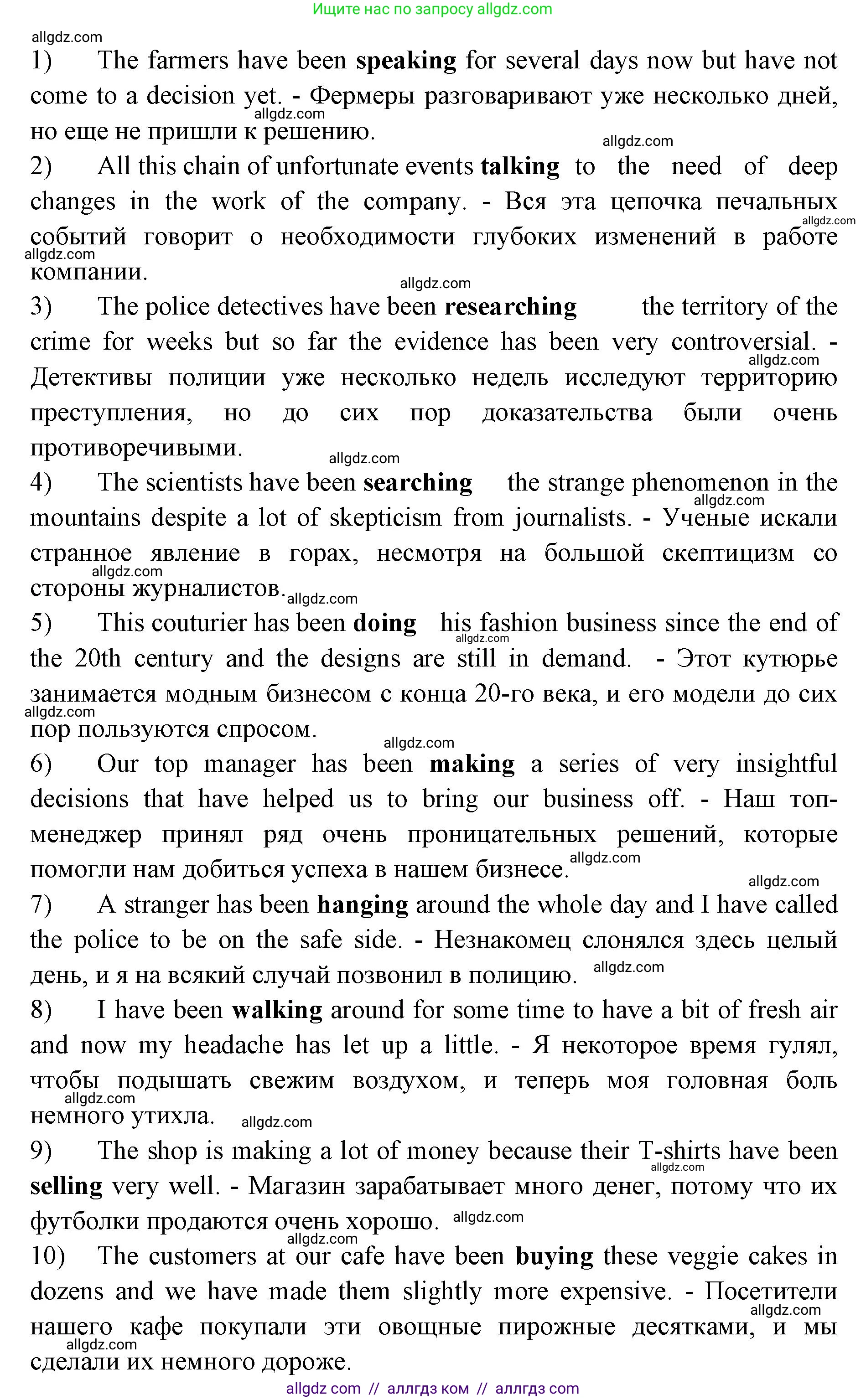 Английский язык (english), 11 класс сборник грамматических упражнений, автор: Мильруд Радислав Петрович (Millrood Radislav), издательство Просвещение, Москва, 2019, страница 13, номер 16, Решение 1 (продолжение 2)